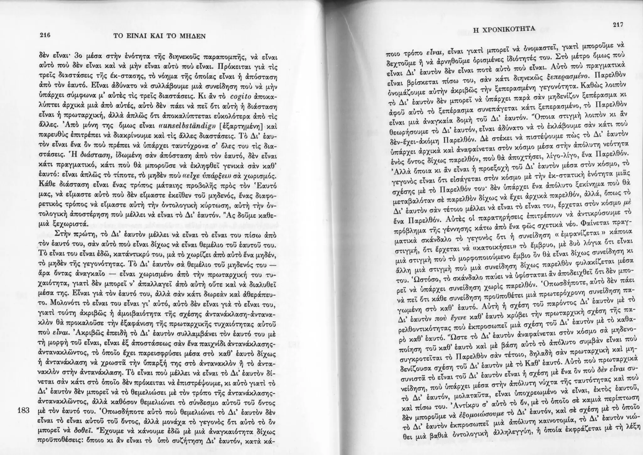 Copy of 122161092-Το-είναι-και-το-μηδέν-Ζαν-Πολ-Σάρτρ.pdf