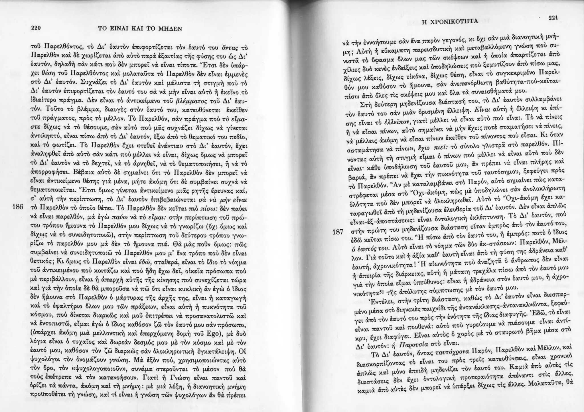 Copy of 122161092-Το-είναι-και-το-μηδέν-Ζαν-Πολ-Σάρτρ.pdf