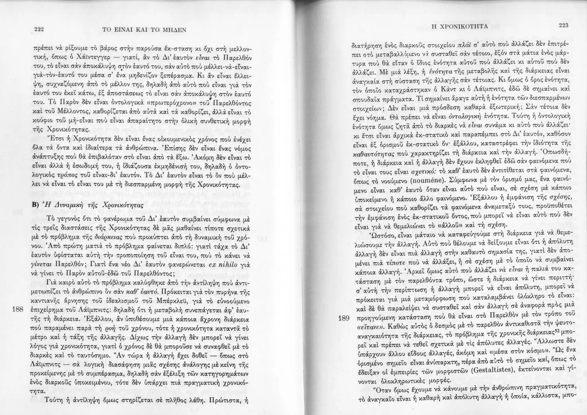 Copy of 122161092-Το-είναι-και-το-μηδέν-Ζαν-Πολ-Σάρτρ.pdf