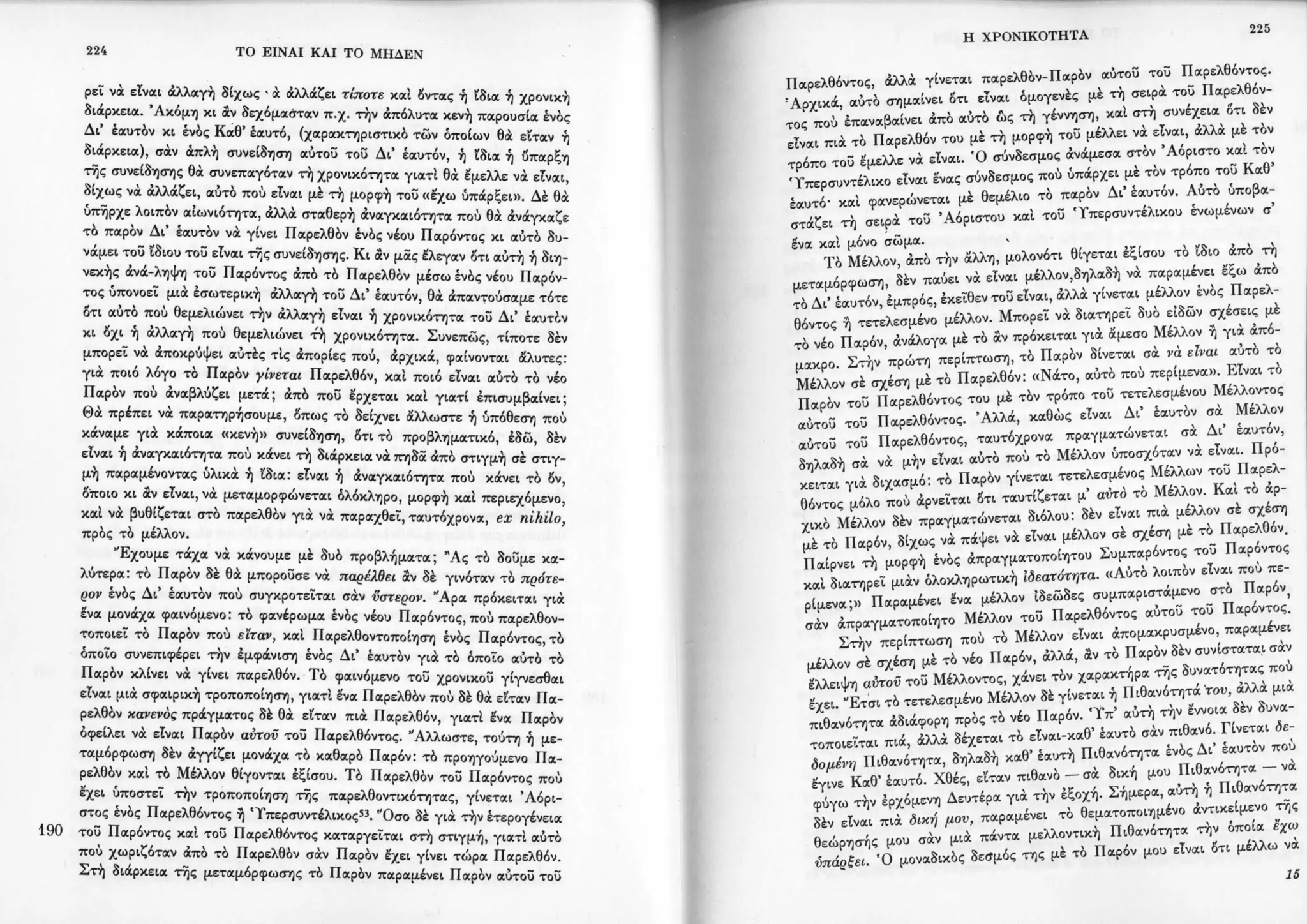 Copy of 122161092-Το-είναι-και-το-μηδέν-Ζαν-Πολ-Σάρτρ.pdf