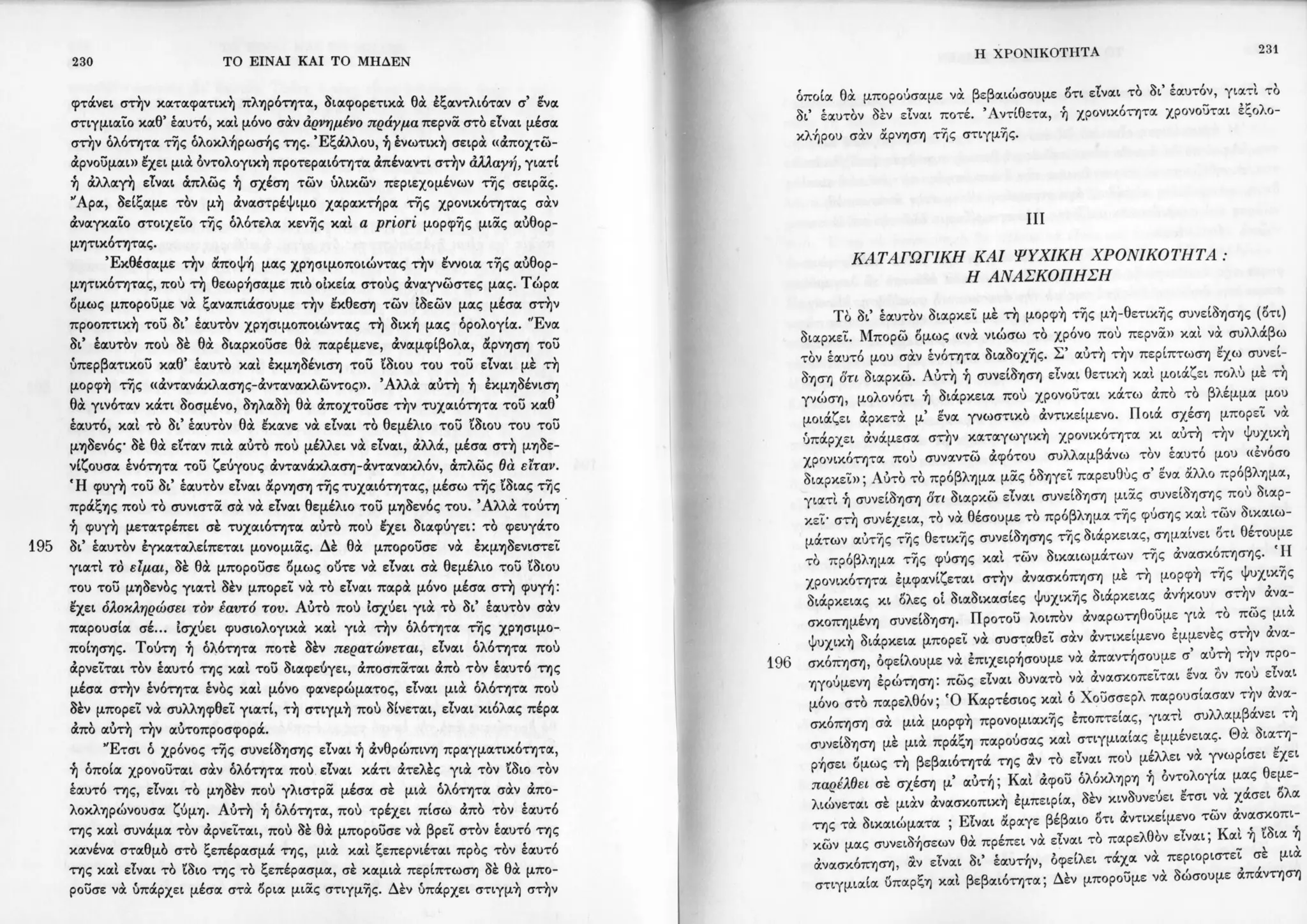 Copy of 122161092-Το-είναι-και-το-μηδέν-Ζαν-Πολ-Σάρτρ.pdf