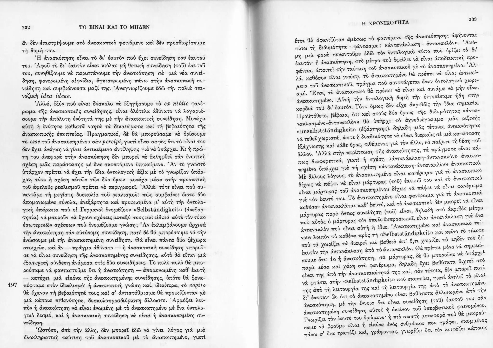 Copy of 122161092-Το-είναι-και-το-μηδέν-Ζαν-Πολ-Σάρτρ.pdf