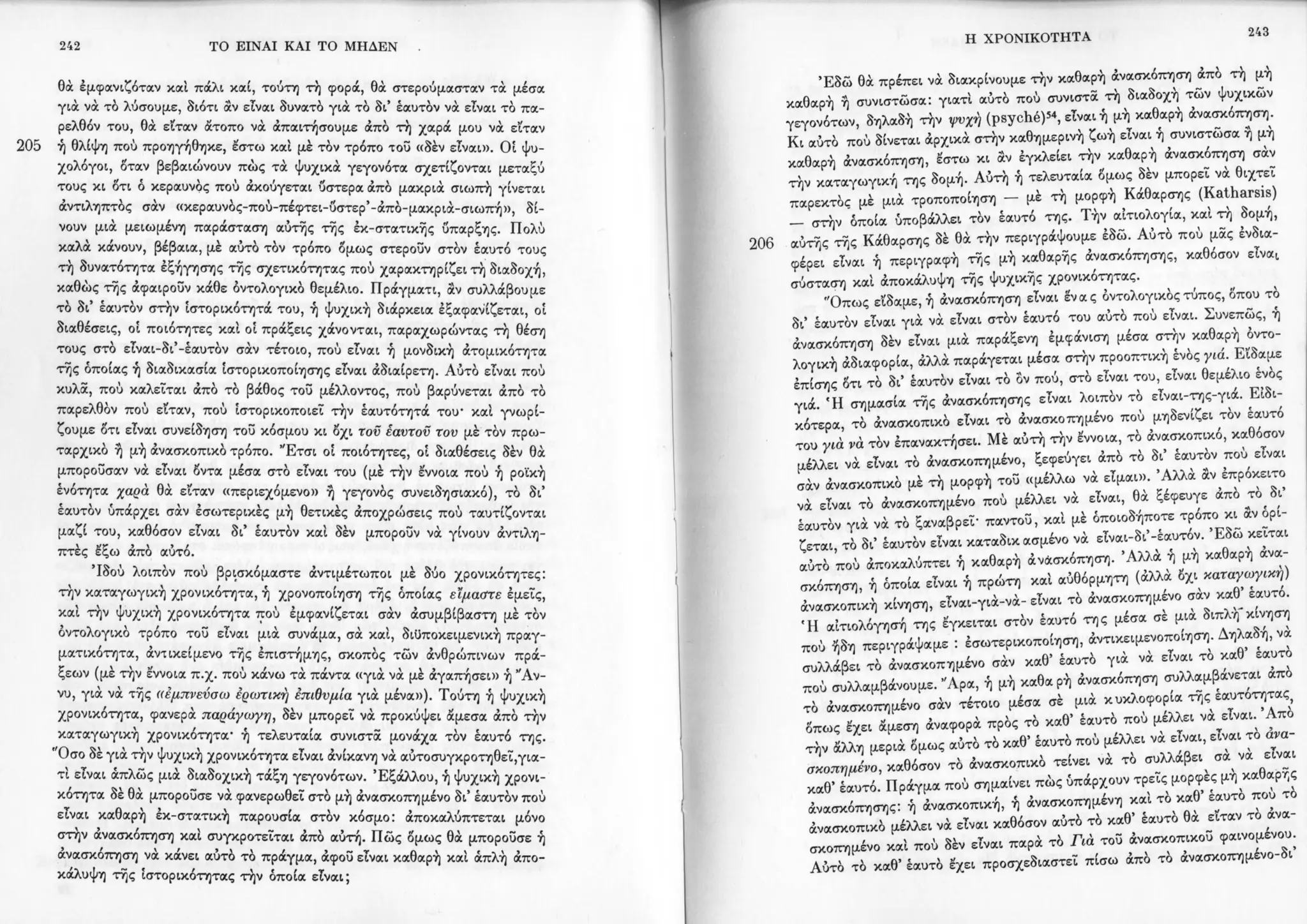 Copy of 122161092-Το-είναι-και-το-μηδέν-Ζαν-Πολ-Σάρτρ.pdf