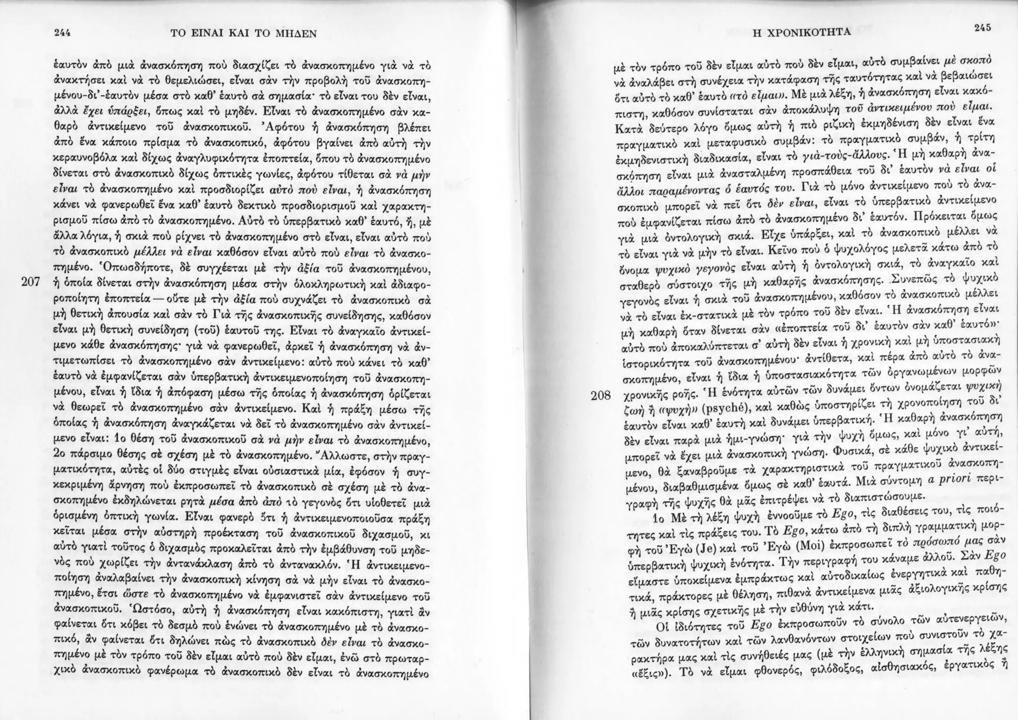 Copy of 122161092-Το-είναι-και-το-μηδέν-Ζαν-Πολ-Σάρτρ.pdf