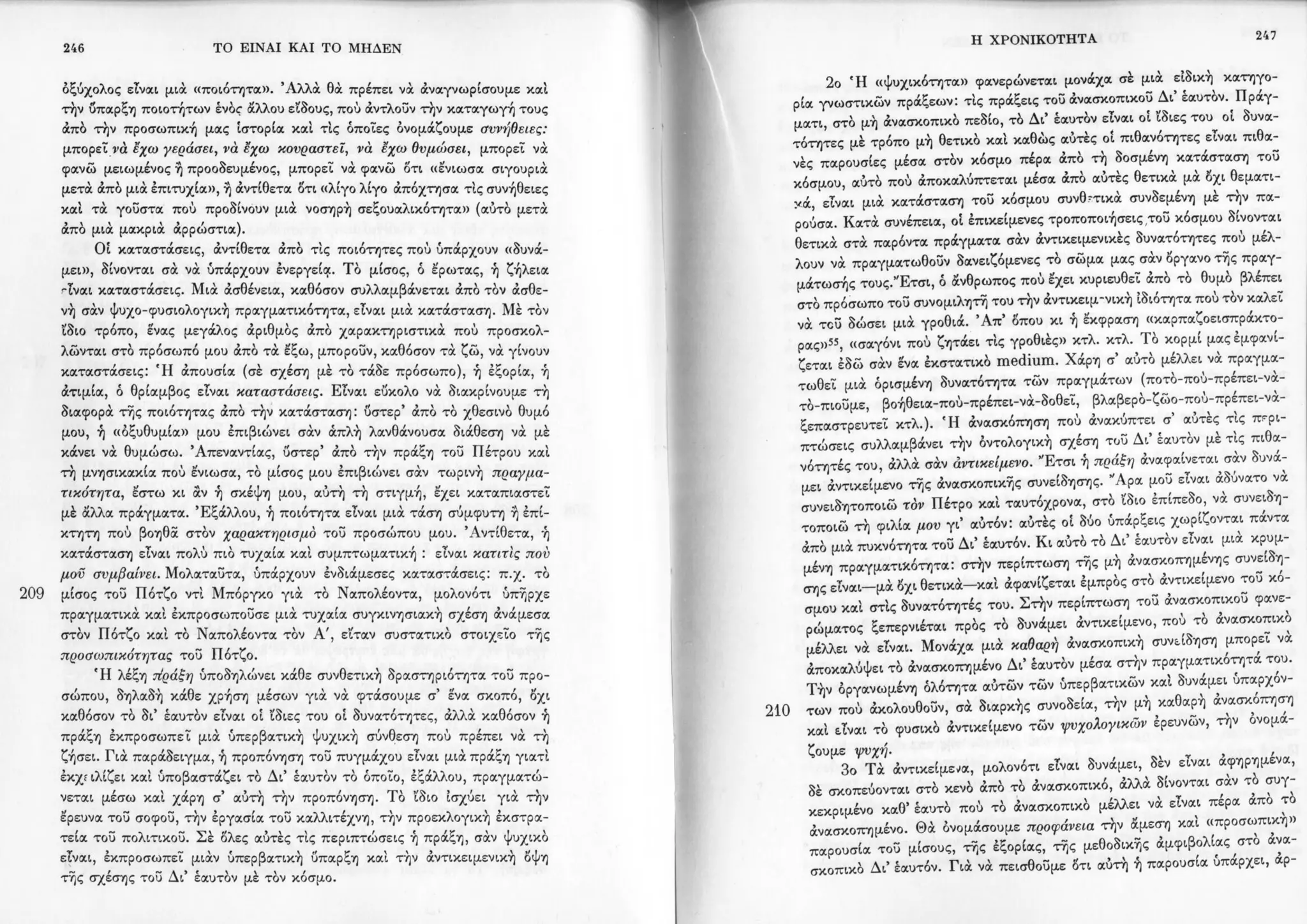 Copy of 122161092-Το-είναι-και-το-μηδέν-Ζαν-Πολ-Σάρτρ.pdf