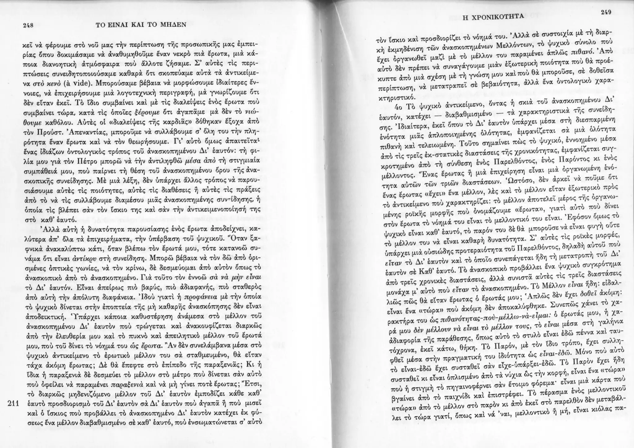 Copy of 122161092-Το-είναι-και-το-μηδέν-Ζαν-Πολ-Σάρτρ.pdf