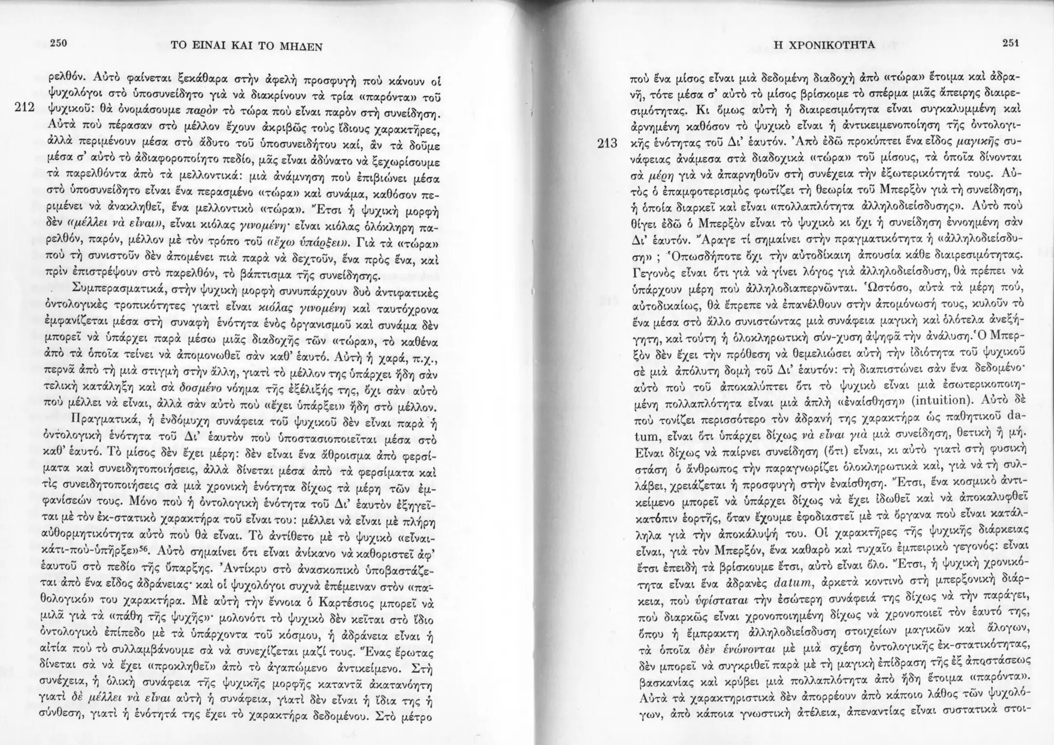 Copy of 122161092-Το-είναι-και-το-μηδέν-Ζαν-Πολ-Σάρτρ.pdf