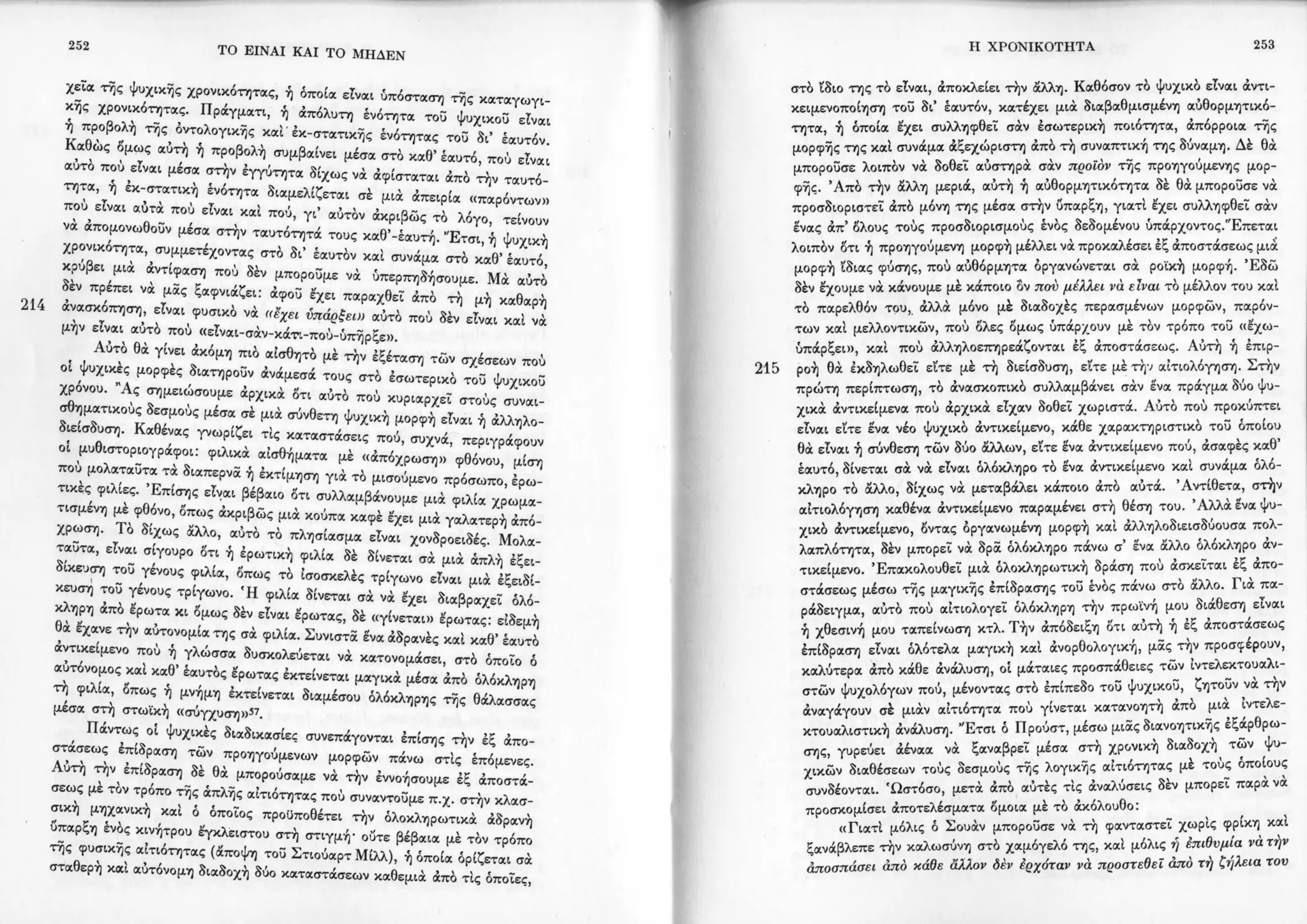 Copy of 122161092-Το-είναι-και-το-μηδέν-Ζαν-Πολ-Σάρτρ.pdf