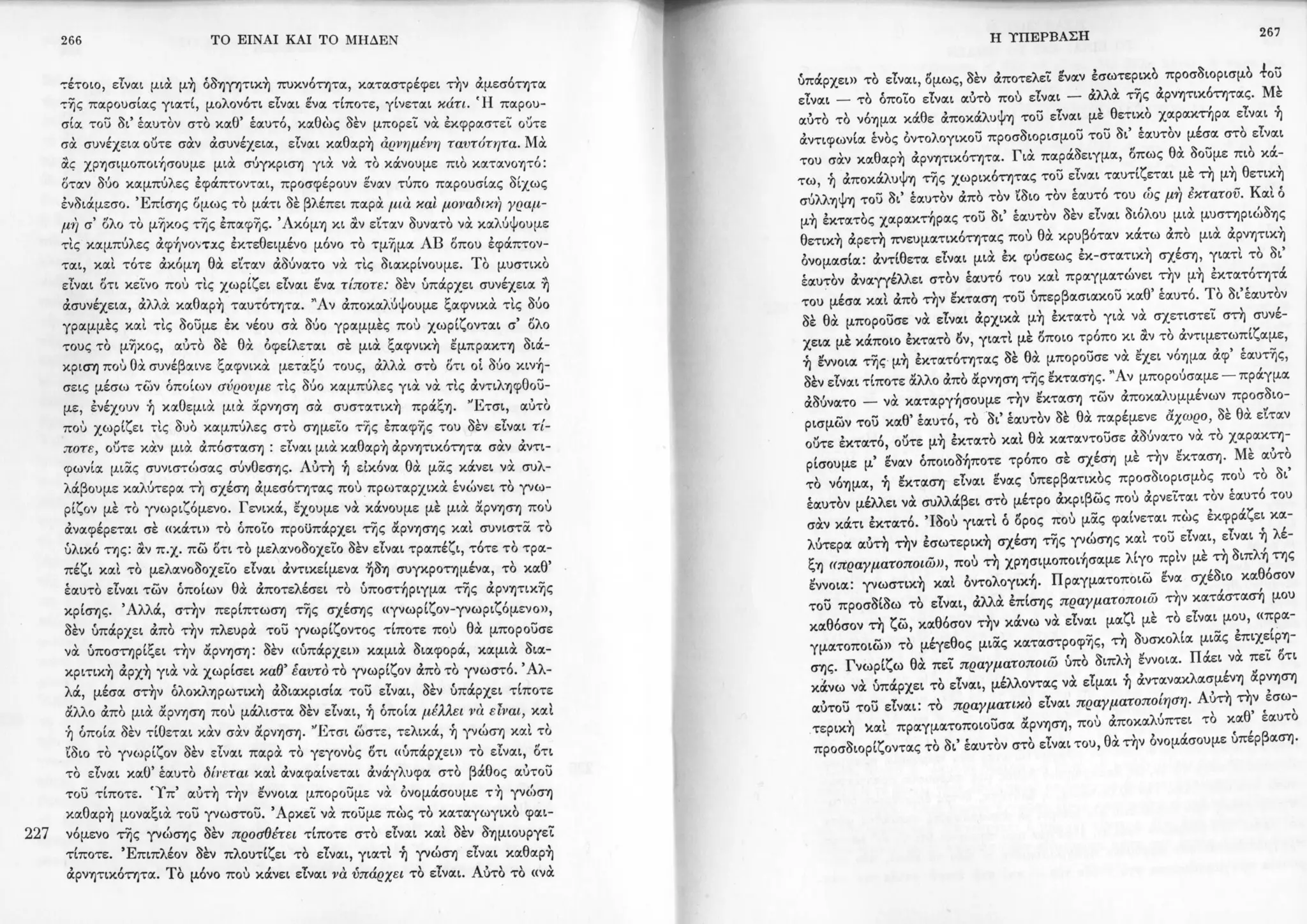 Copy of 122161092-Το-είναι-και-το-μηδέν-Ζαν-Πολ-Σάρτρ.pdf