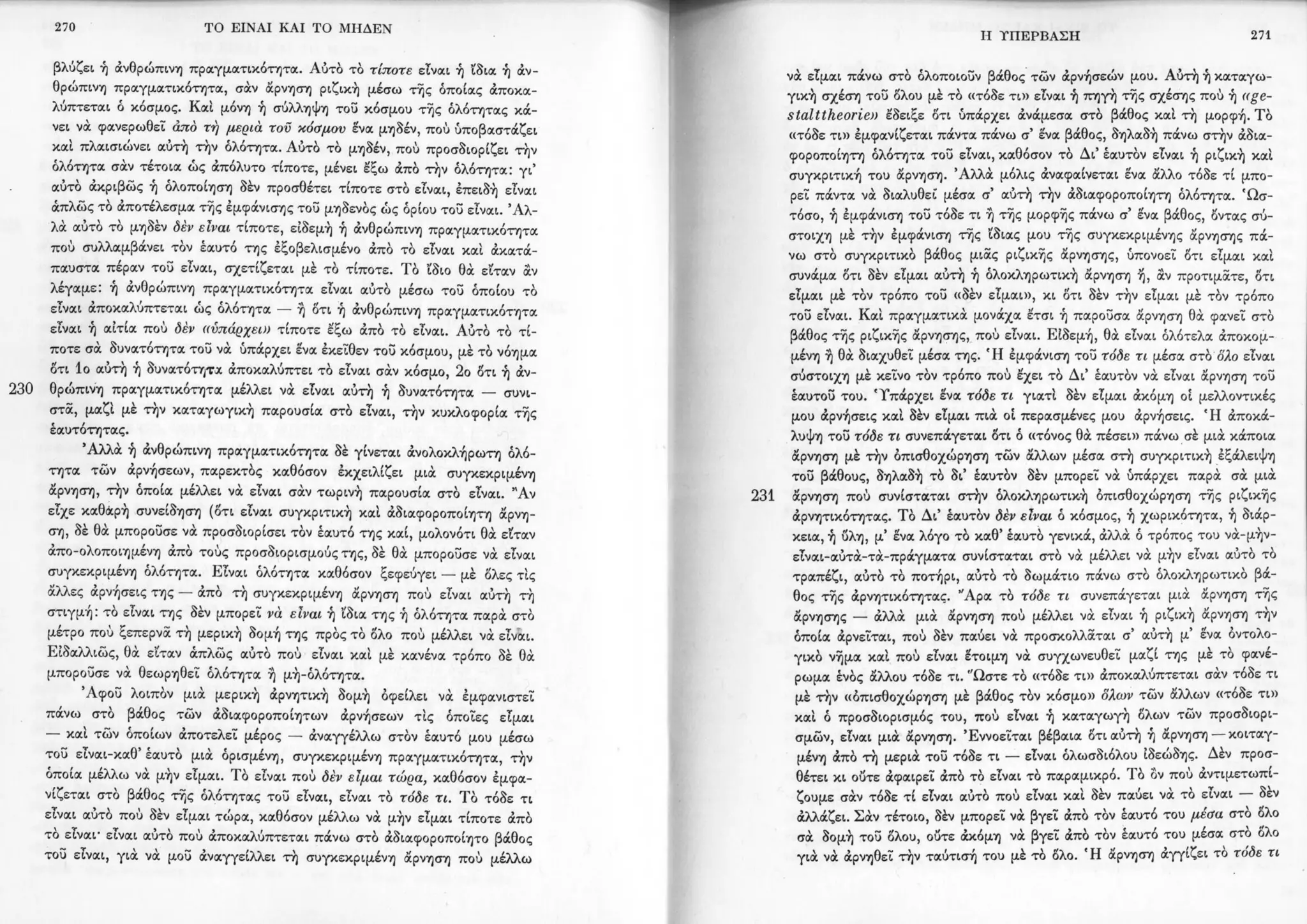 Copy of 122161092-Το-είναι-και-το-μηδέν-Ζαν-Πολ-Σάρτρ.pdf