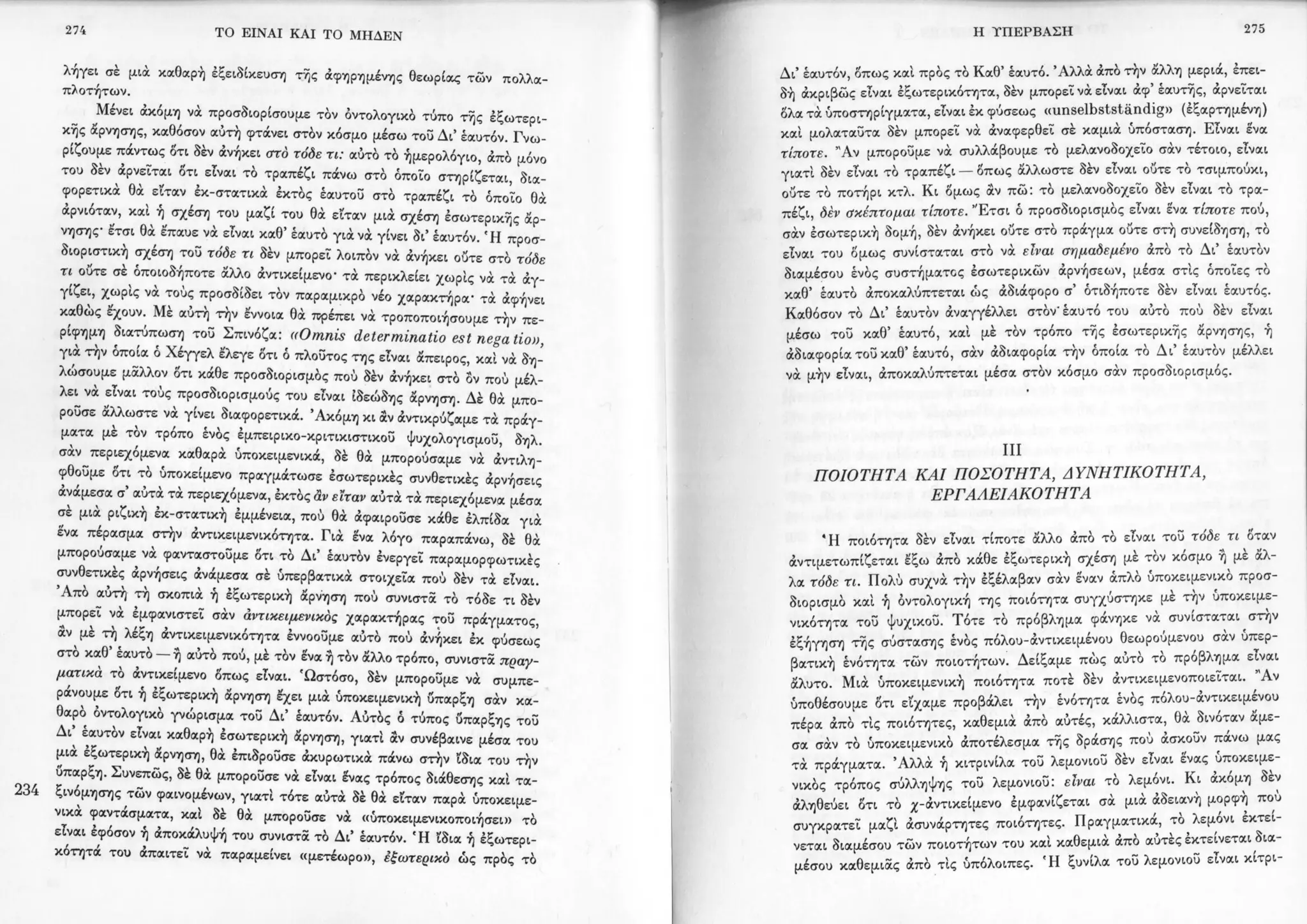 Copy of 122161092-Το-είναι-και-το-μηδέν-Ζαν-Πολ-Σάρτρ.pdf