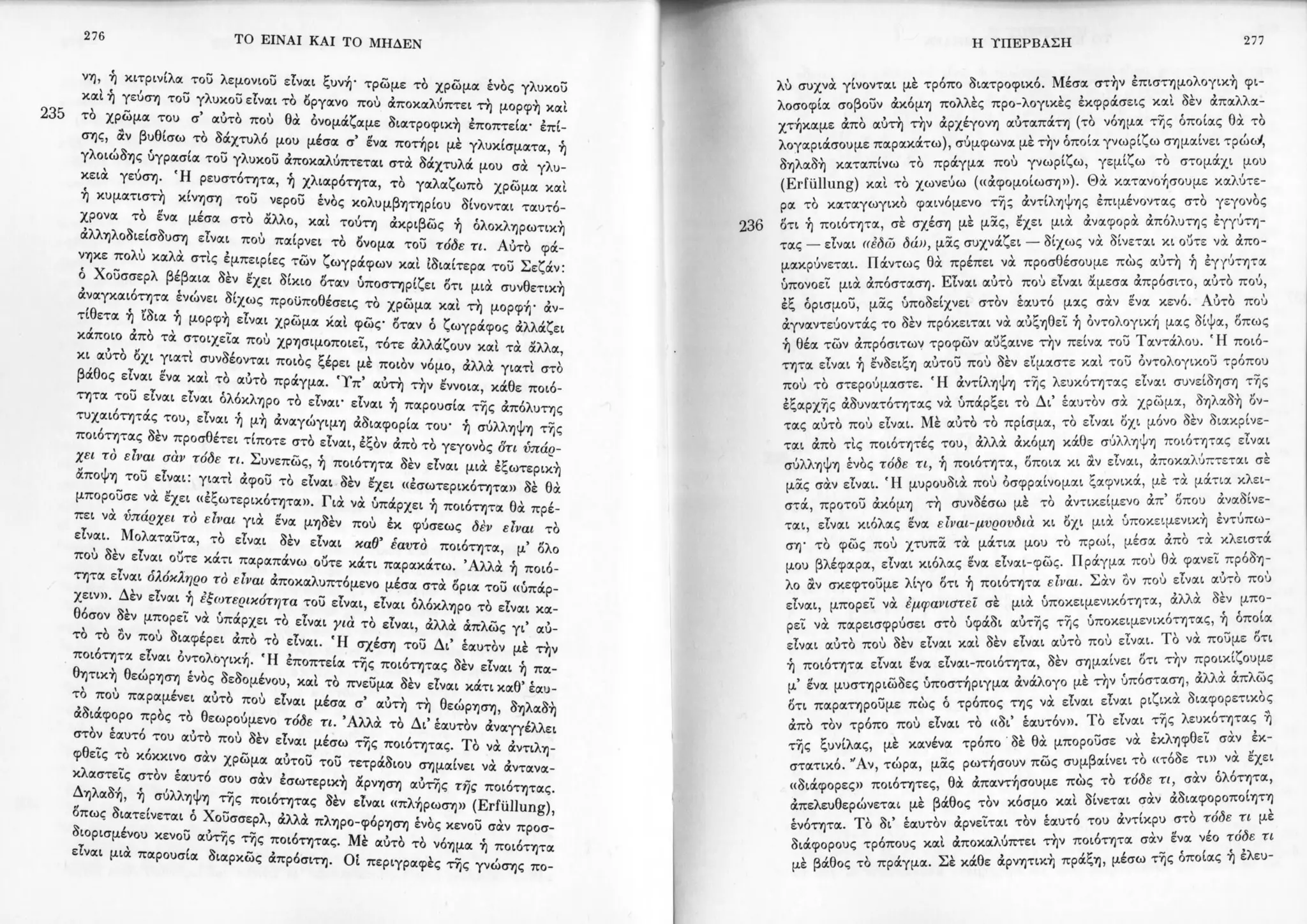 Copy of 122161092-Το-είναι-και-το-μηδέν-Ζαν-Πολ-Σάρτρ.pdf