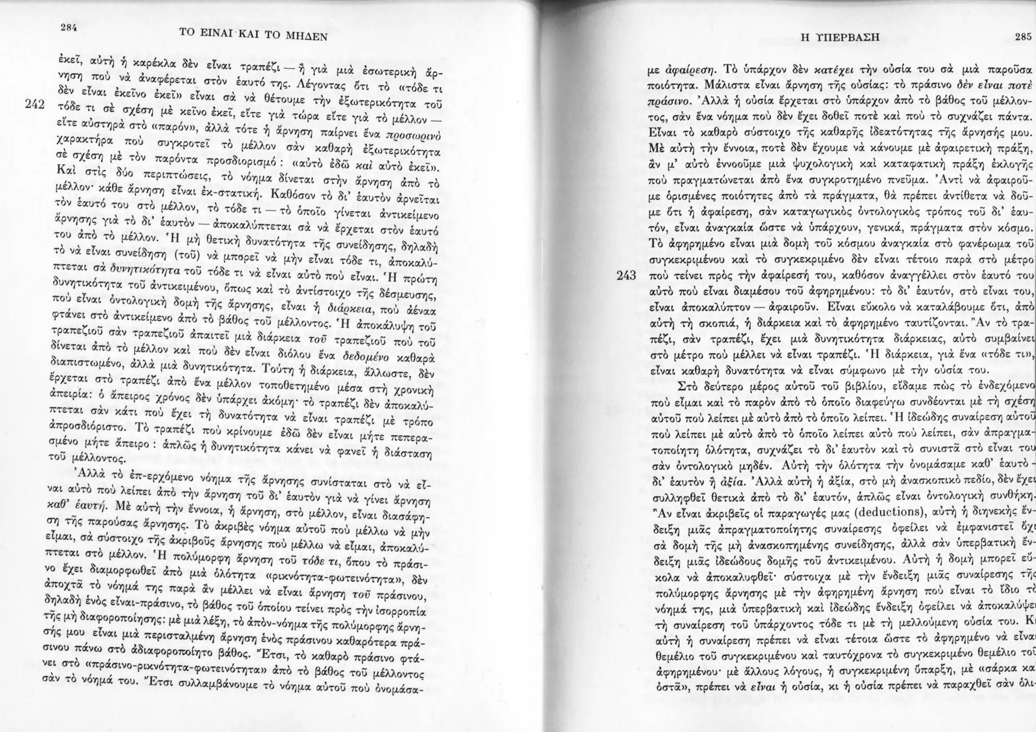 Copy of 122161092-Το-είναι-και-το-μηδέν-Ζαν-Πολ-Σάρτρ.pdf