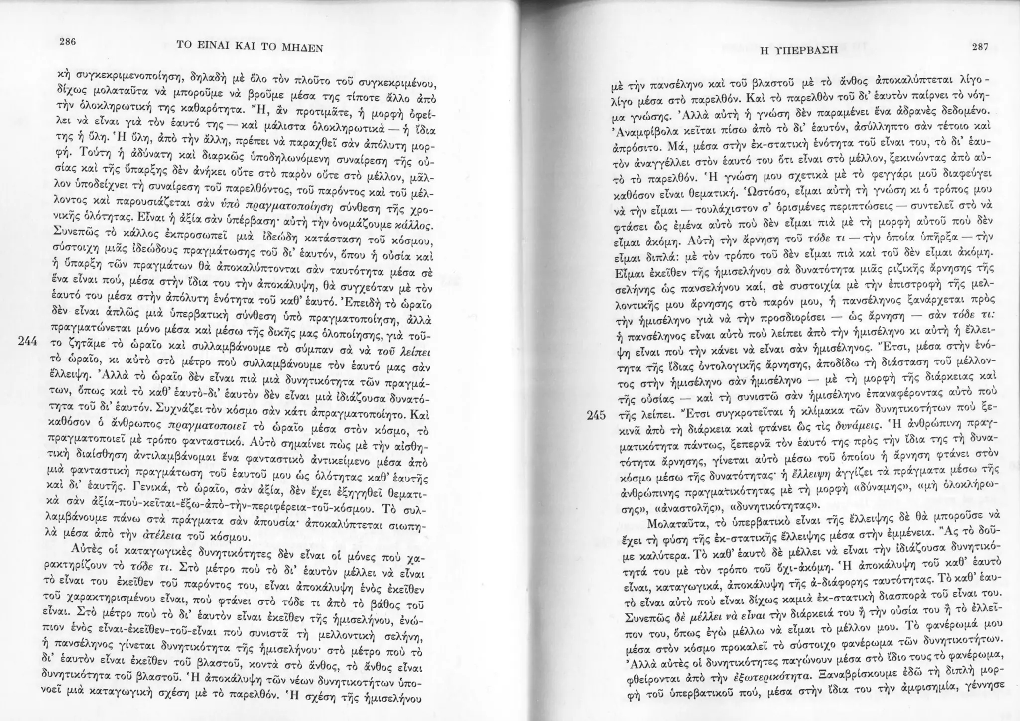 Copy of 122161092-Το-είναι-και-το-μηδέν-Ζαν-Πολ-Σάρτρ.pdf