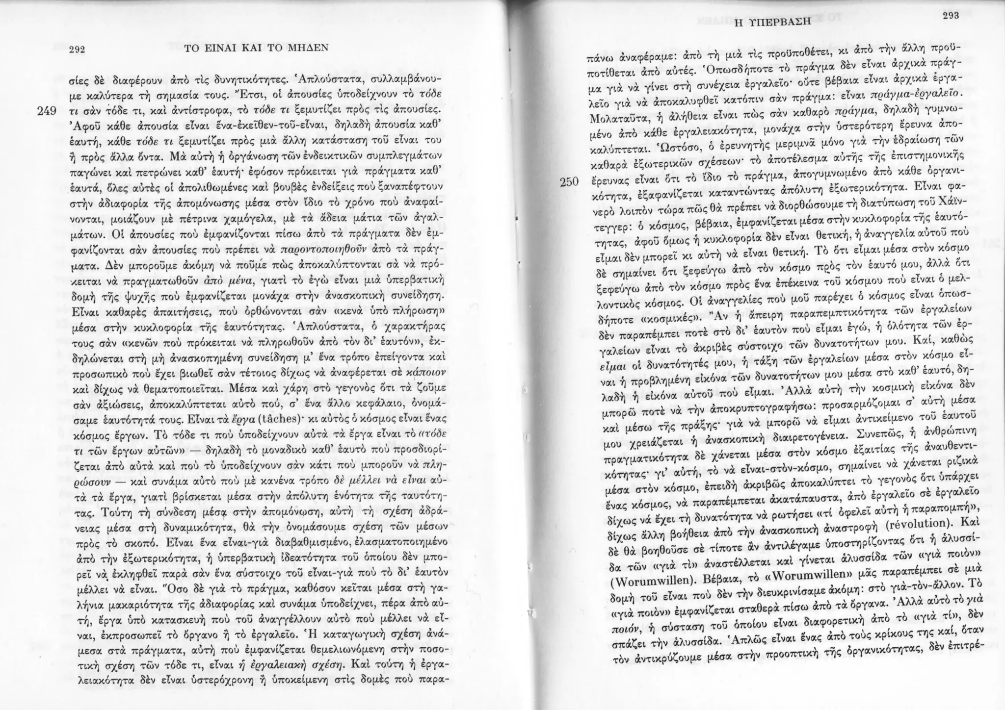 Copy of 122161092-Το-είναι-και-το-μηδέν-Ζαν-Πολ-Σάρτρ.pdf