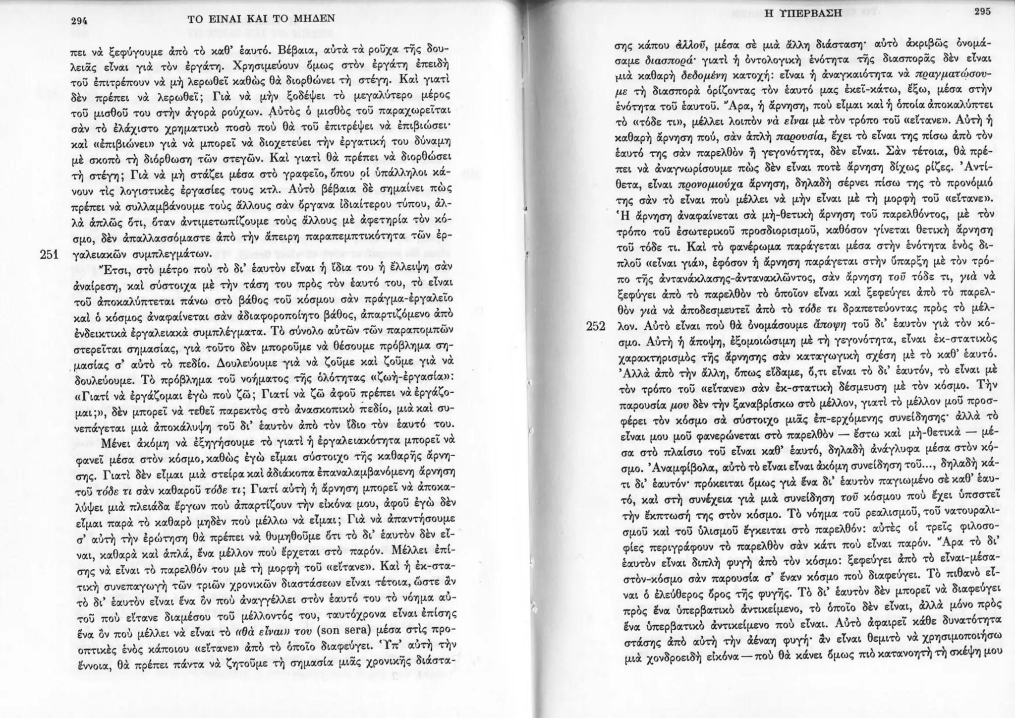 Copy of 122161092-Το-είναι-και-το-μηδέν-Ζαν-Πολ-Σάρτρ.pdf