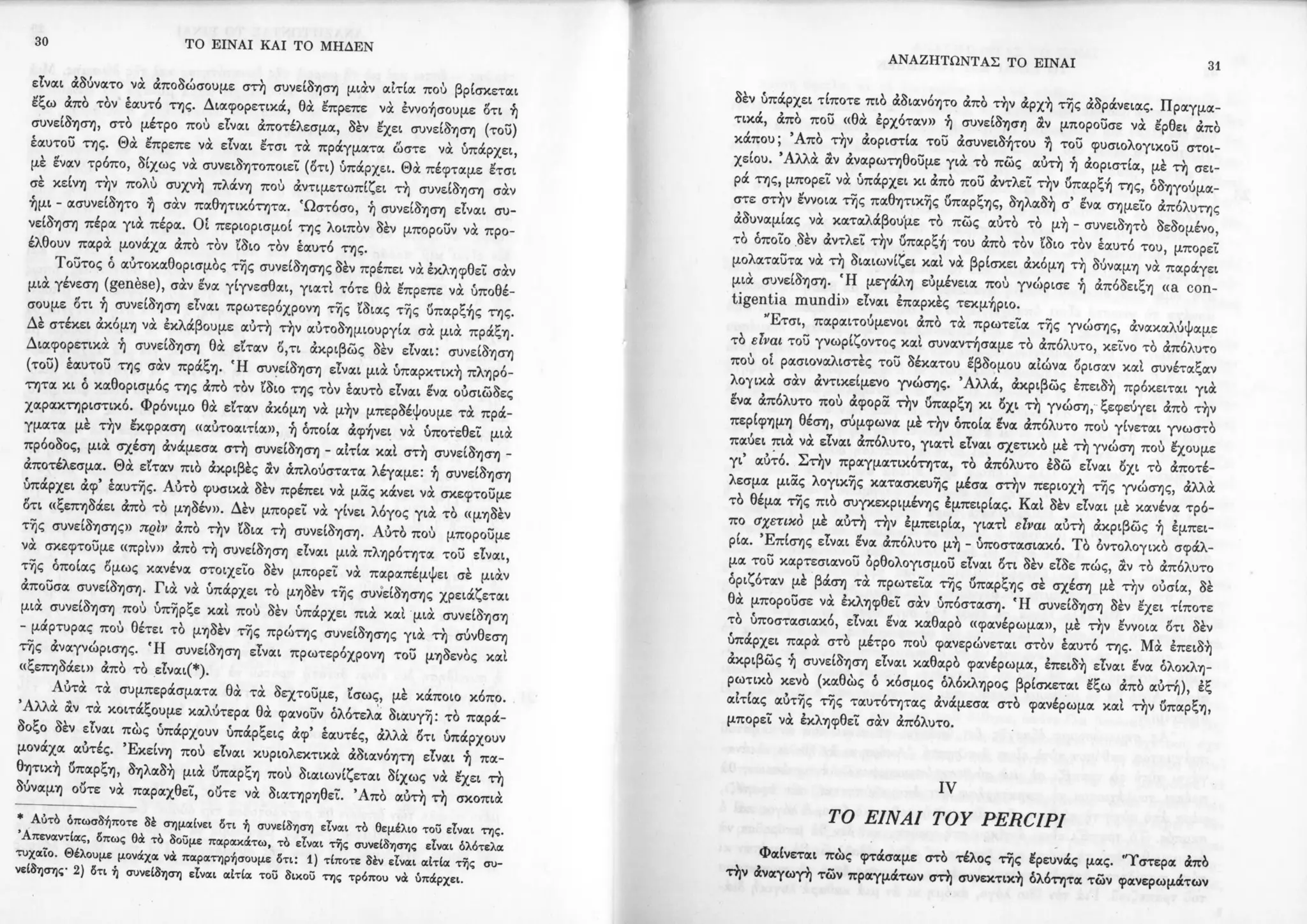 Copy of 122161092-Το-είναι-και-το-μηδέν-Ζαν-Πολ-Σάρτρ.pdf