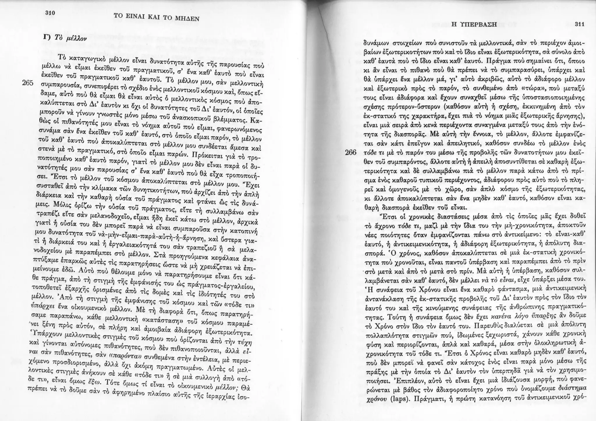 Copy of 122161092-Το-είναι-και-το-μηδέν-Ζαν-Πολ-Σάρτρ.pdf