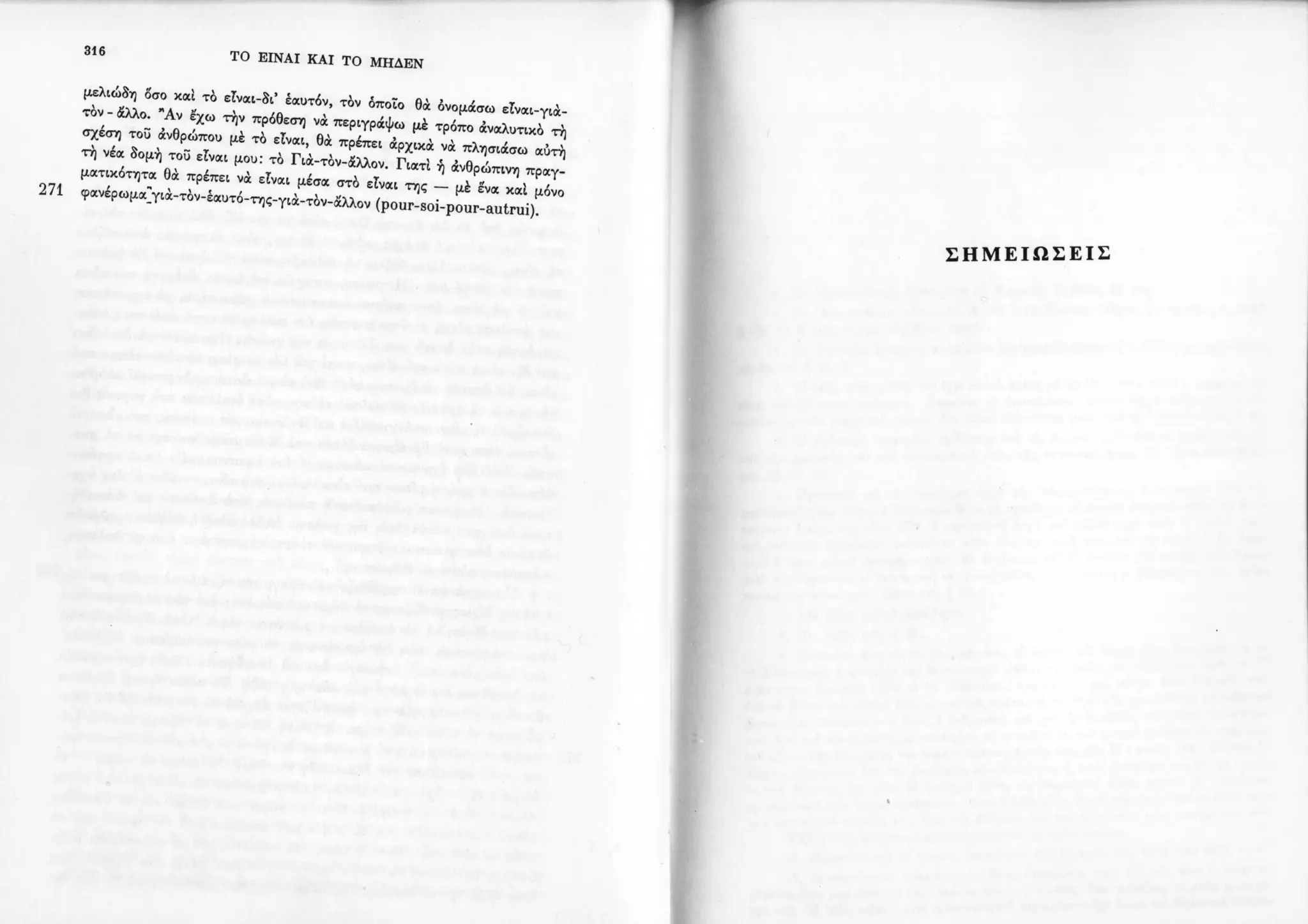 Copy of 122161092-Το-είναι-και-το-μηδέν-Ζαν-Πολ-Σάρτρ.pdf