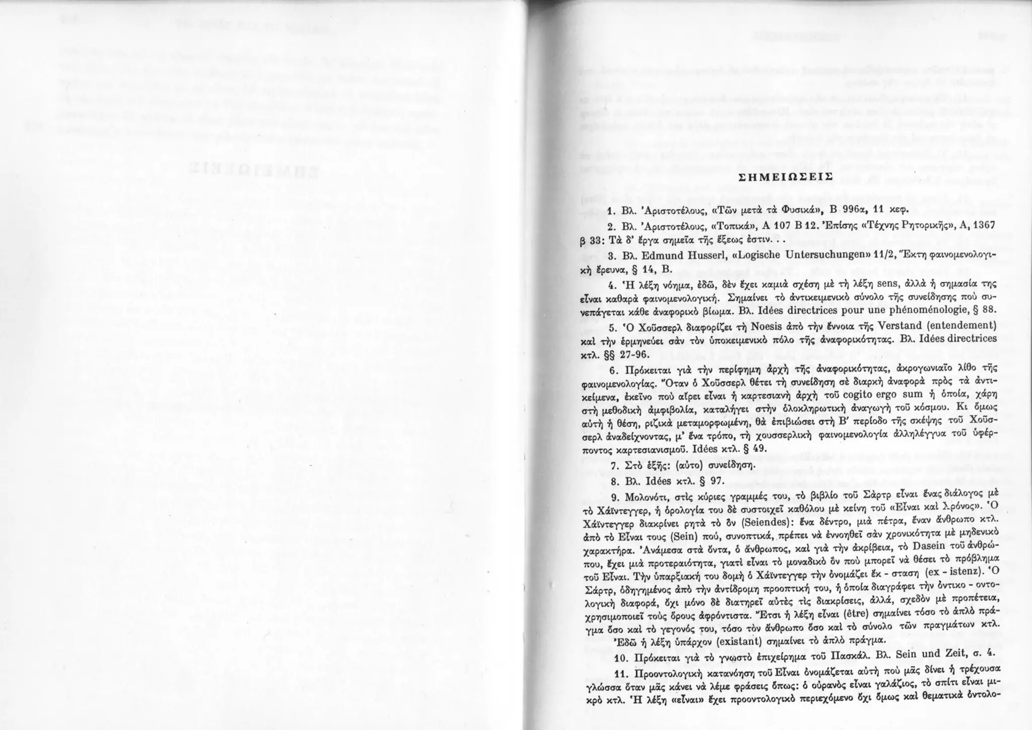 Copy of 122161092-Το-είναι-και-το-μηδέν-Ζαν-Πολ-Σάρτρ.pdf