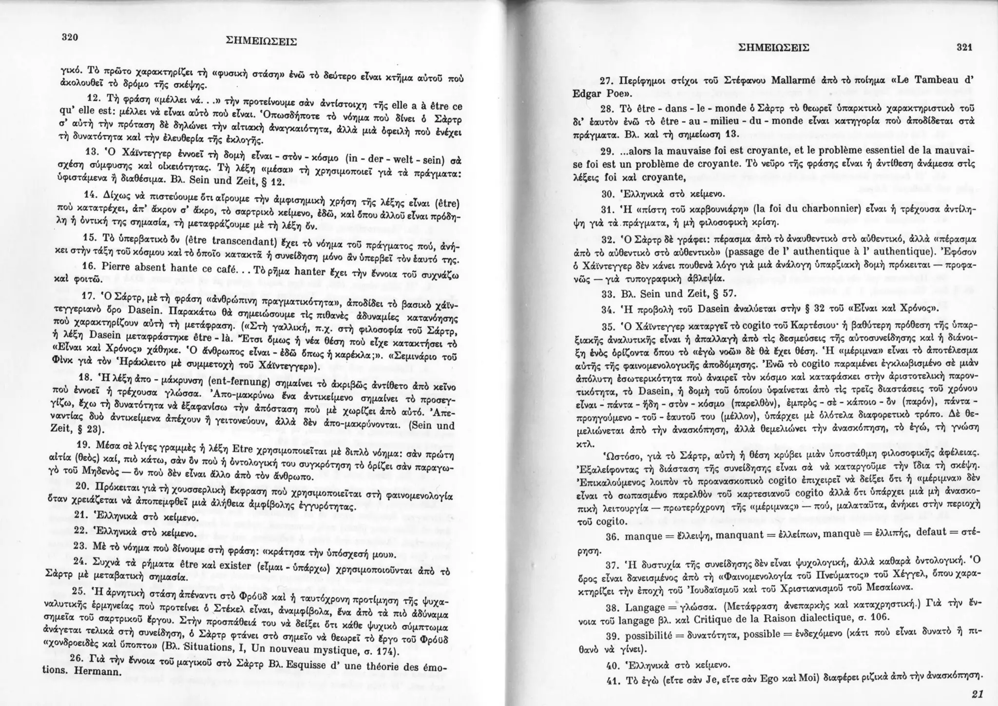 Copy of 122161092-Το-είναι-και-το-μηδέν-Ζαν-Πολ-Σάρτρ.pdf