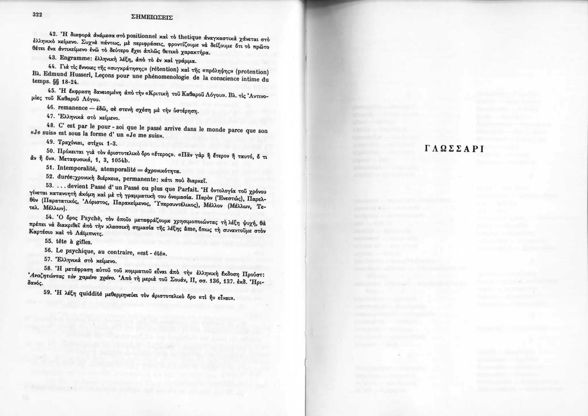 Copy of 122161092-Το-είναι-και-το-μηδέν-Ζαν-Πολ-Σάρτρ.pdf