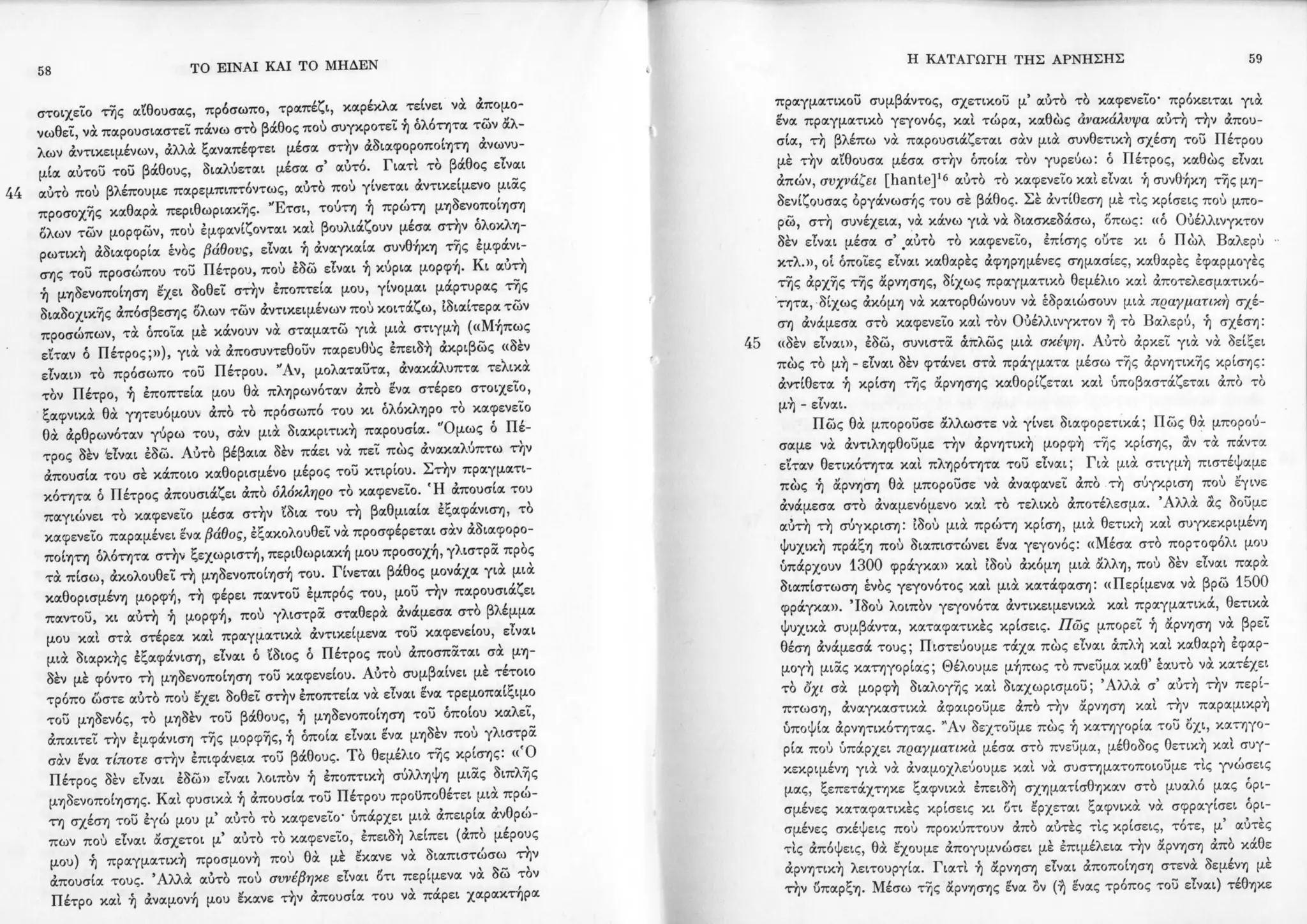 Copy of 122161092-Το-είναι-και-το-μηδέν-Ζαν-Πολ-Σάρτρ.pdf