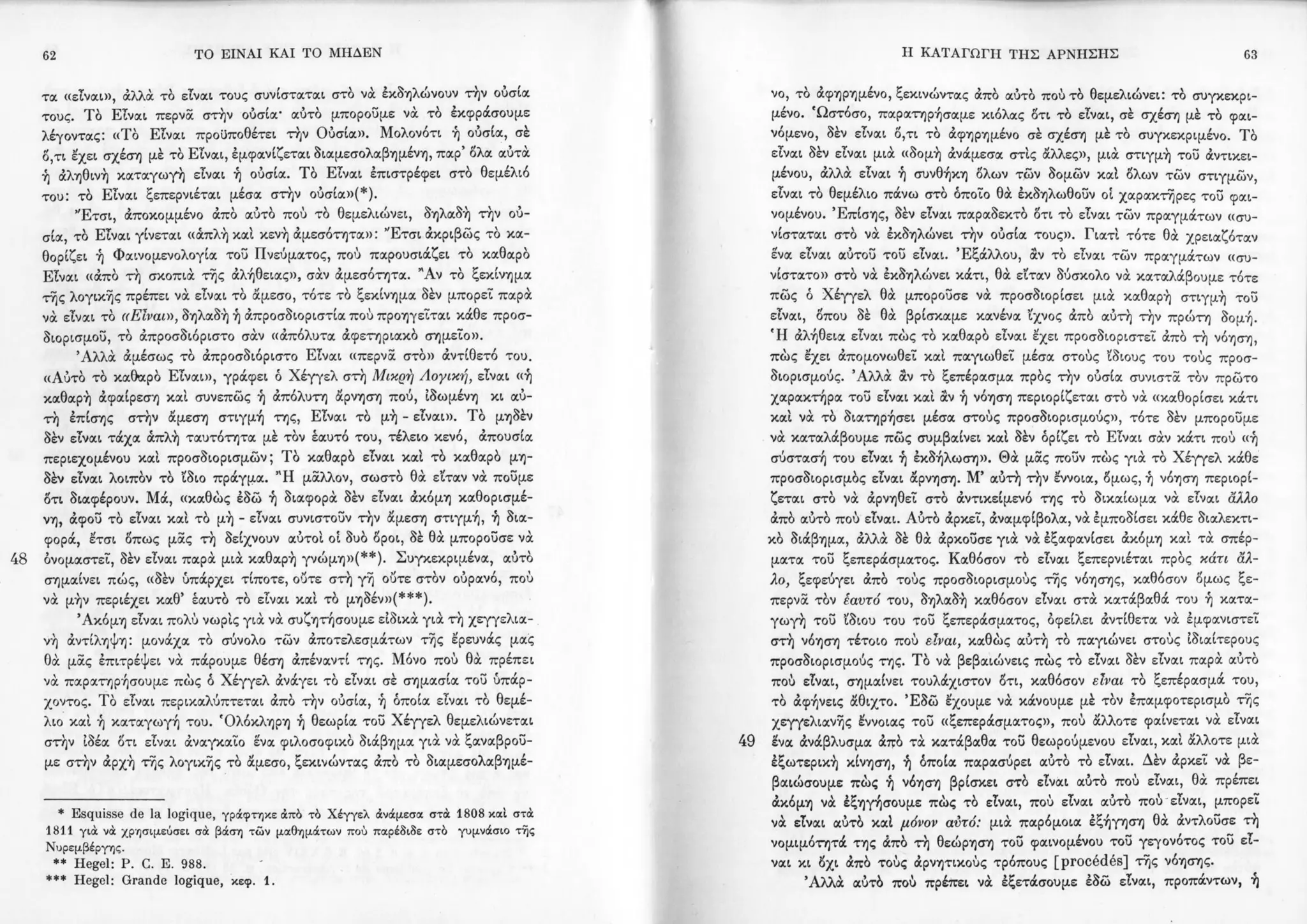 Copy of 122161092-Το-είναι-και-το-μηδέν-Ζαν-Πολ-Σάρτρ.pdf