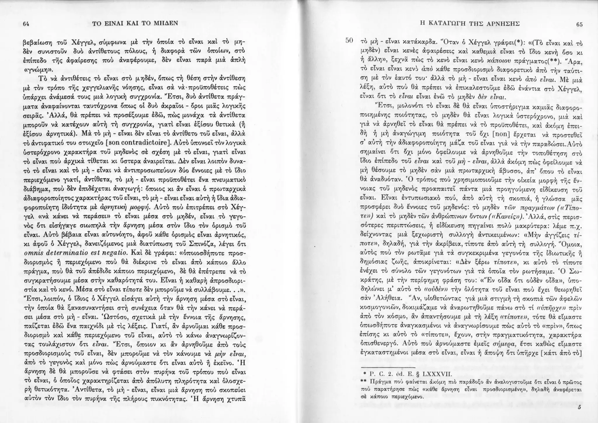 Copy of 122161092-Το-είναι-και-το-μηδέν-Ζαν-Πολ-Σάρτρ.pdf