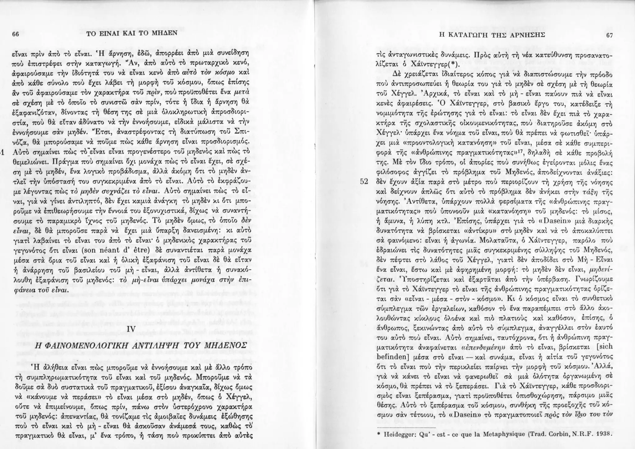 Copy of 122161092-Το-είναι-και-το-μηδέν-Ζαν-Πολ-Σάρτρ.pdf