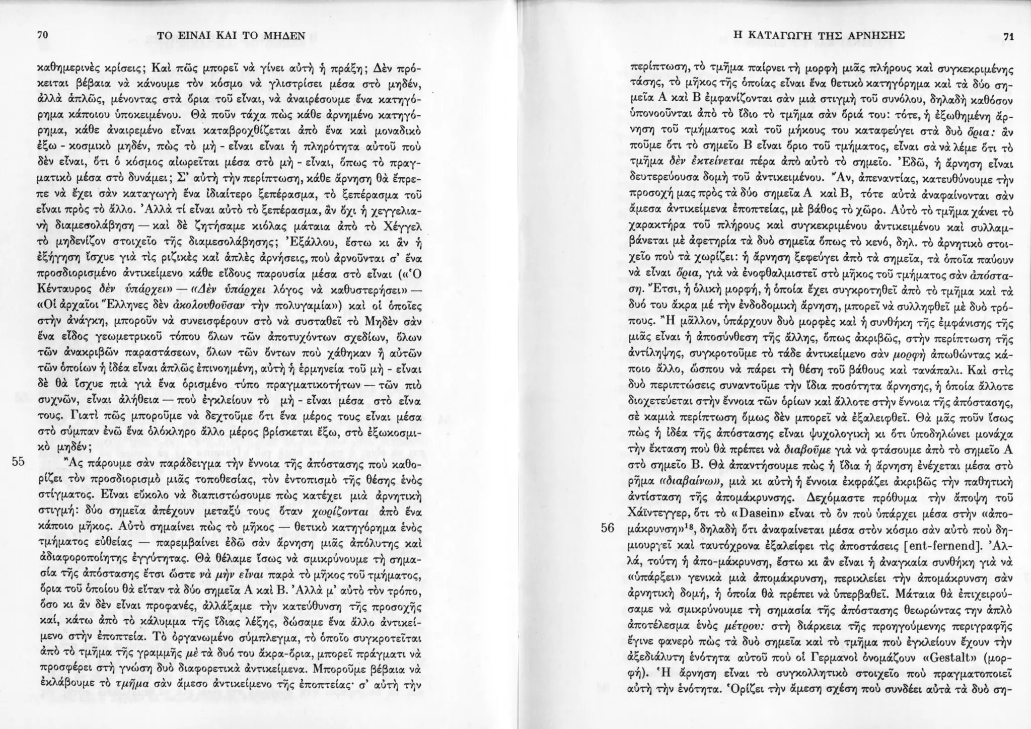 Copy of 122161092-Το-είναι-και-το-μηδέν-Ζαν-Πολ-Σάρτρ.pdf