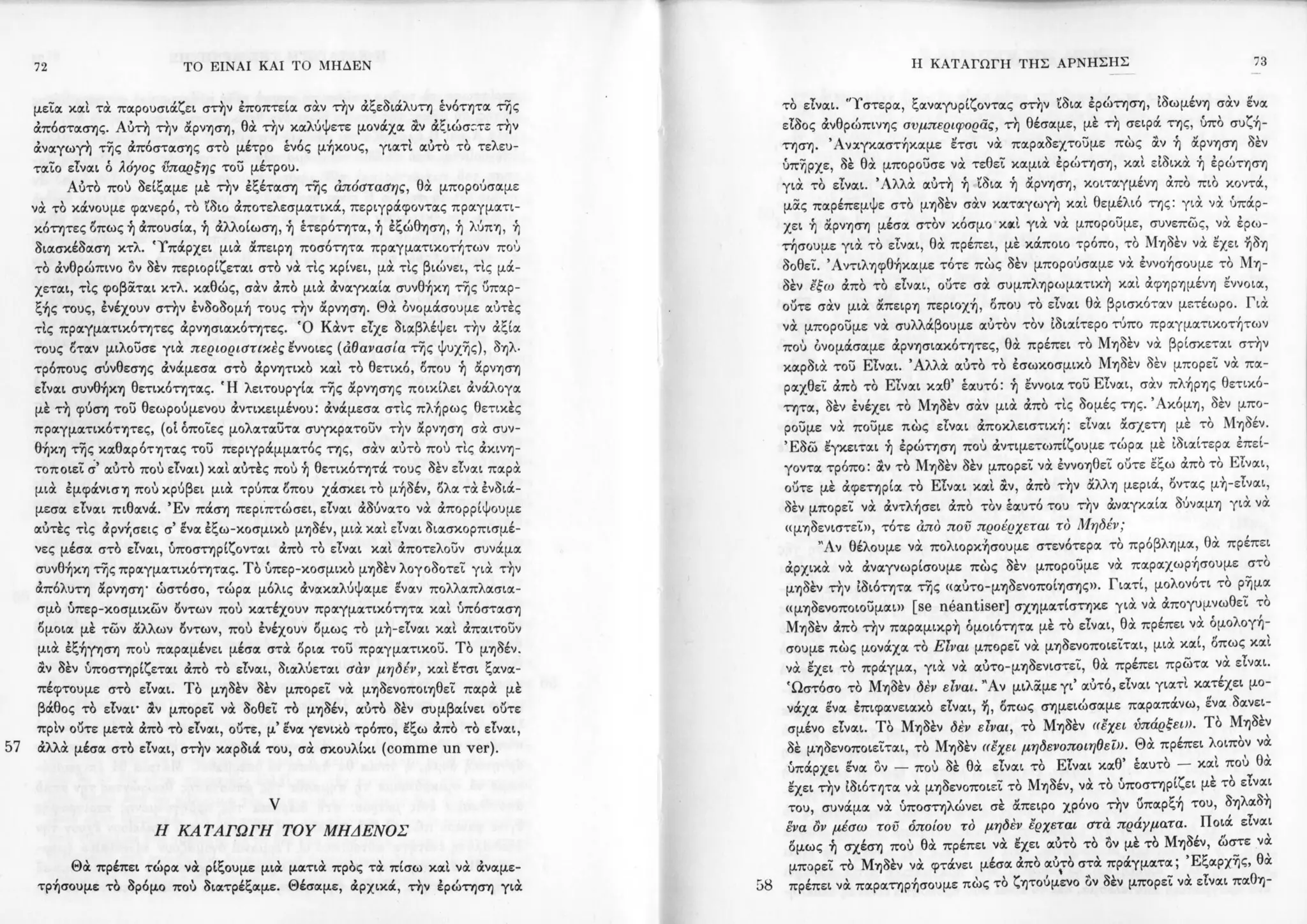 Copy of 122161092-Το-είναι-και-το-μηδέν-Ζαν-Πολ-Σάρτρ.pdf