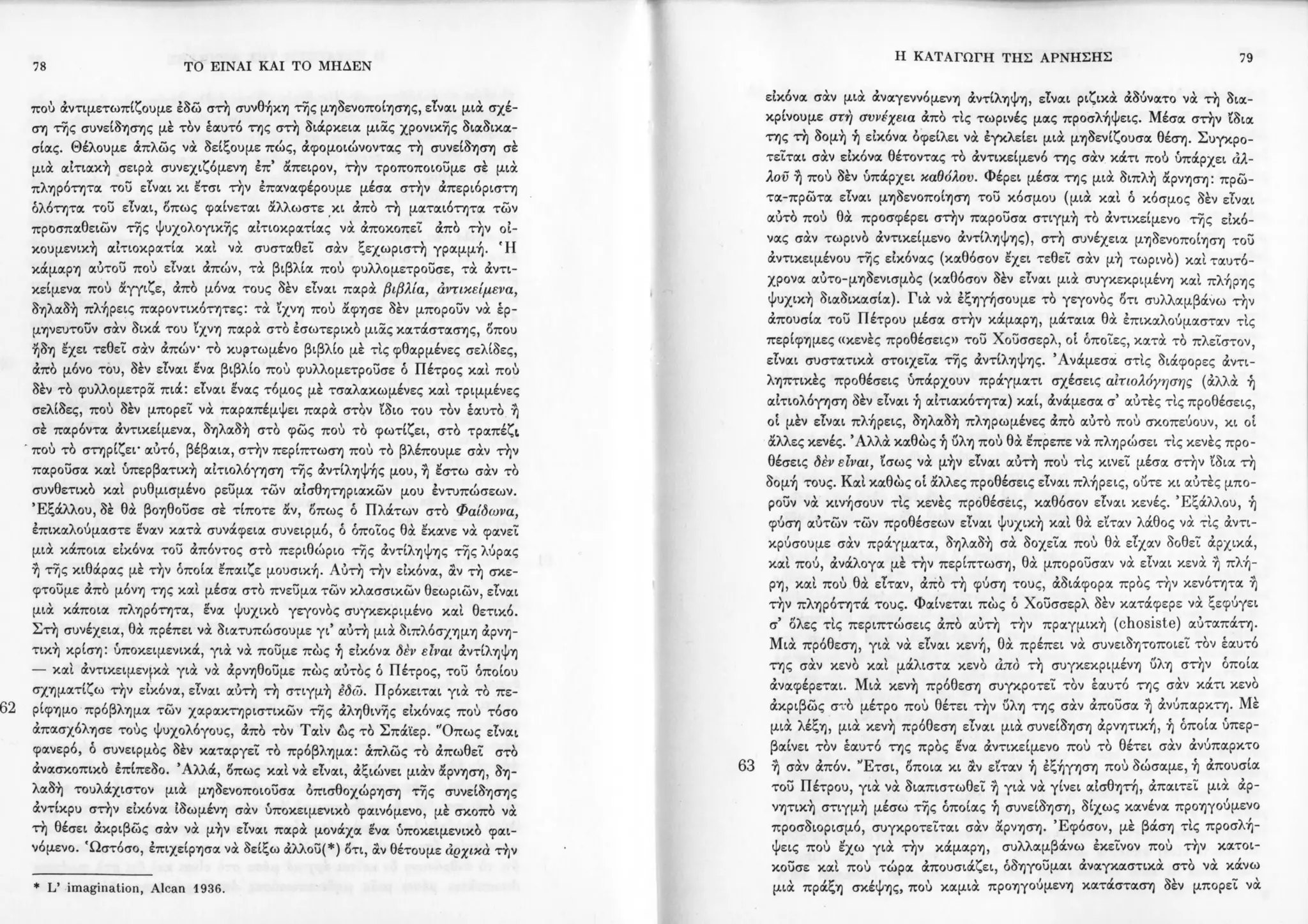 Copy of 122161092-Το-είναι-και-το-μηδέν-Ζαν-Πολ-Σάρτρ.pdf