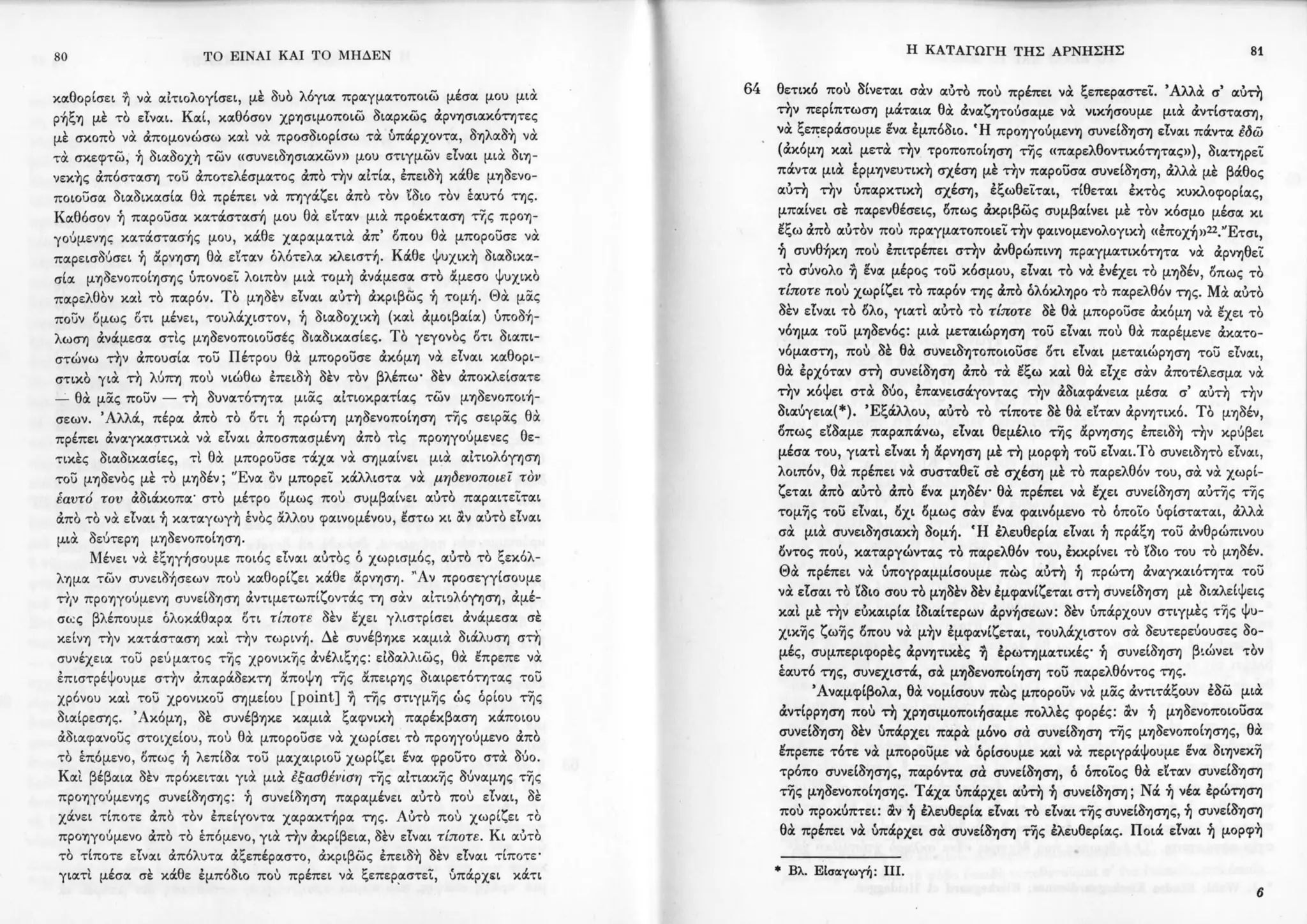 Copy of 122161092-Το-είναι-και-το-μηδέν-Ζαν-Πολ-Σάρτρ.pdf