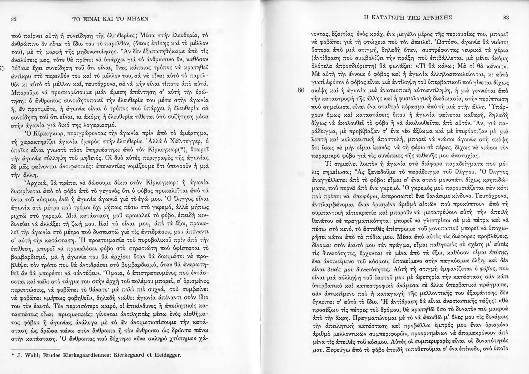 Copy of 122161092-Το-είναι-και-το-μηδέν-Ζαν-Πολ-Σάρτρ.pdf