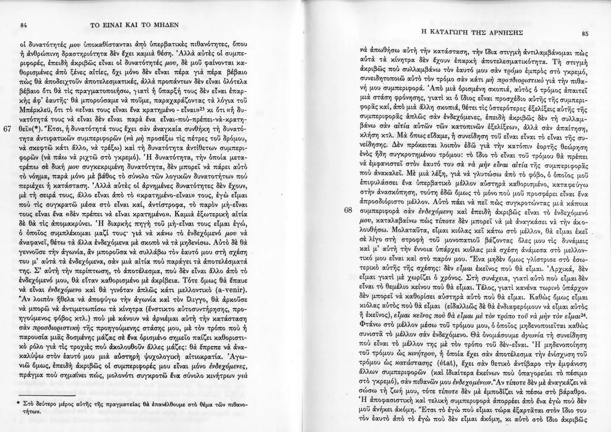 Copy of 122161092-Το-είναι-και-το-μηδέν-Ζαν-Πολ-Σάρτρ.pdf