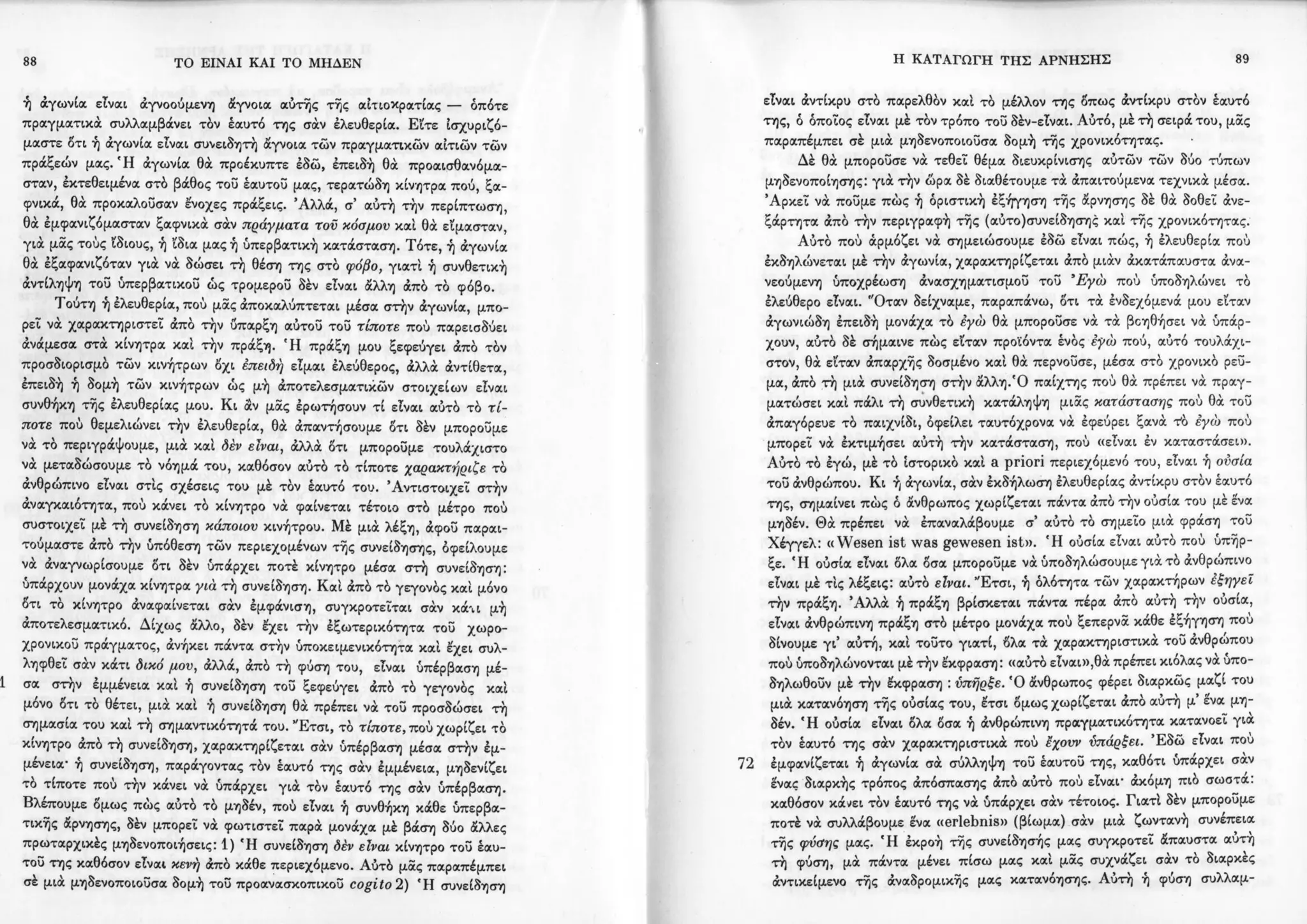 Copy of 122161092-Το-είναι-και-το-μηδέν-Ζαν-Πολ-Σάρτρ.pdf