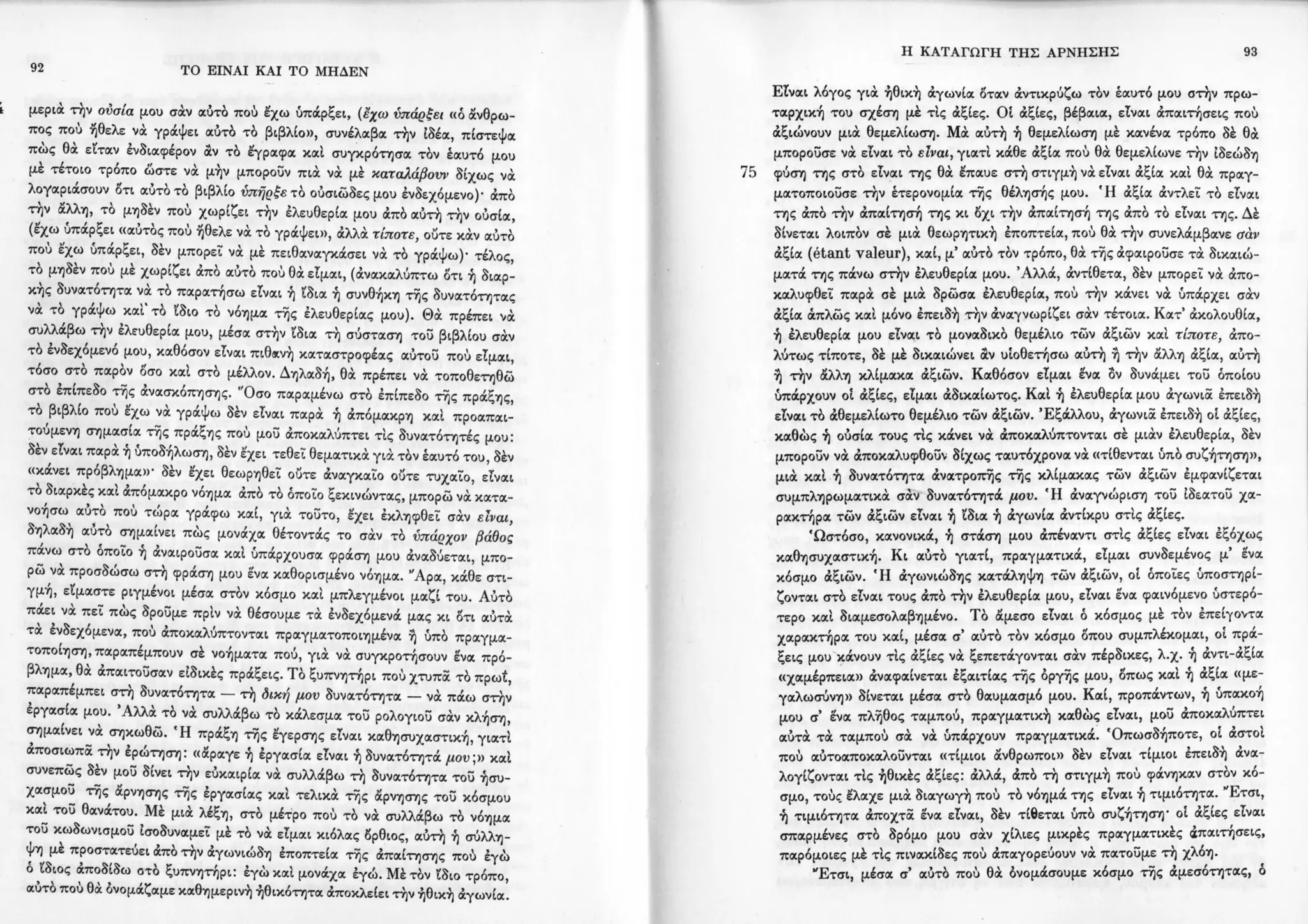 Copy of 122161092-Το-είναι-και-το-μηδέν-Ζαν-Πολ-Σάρτρ.pdf