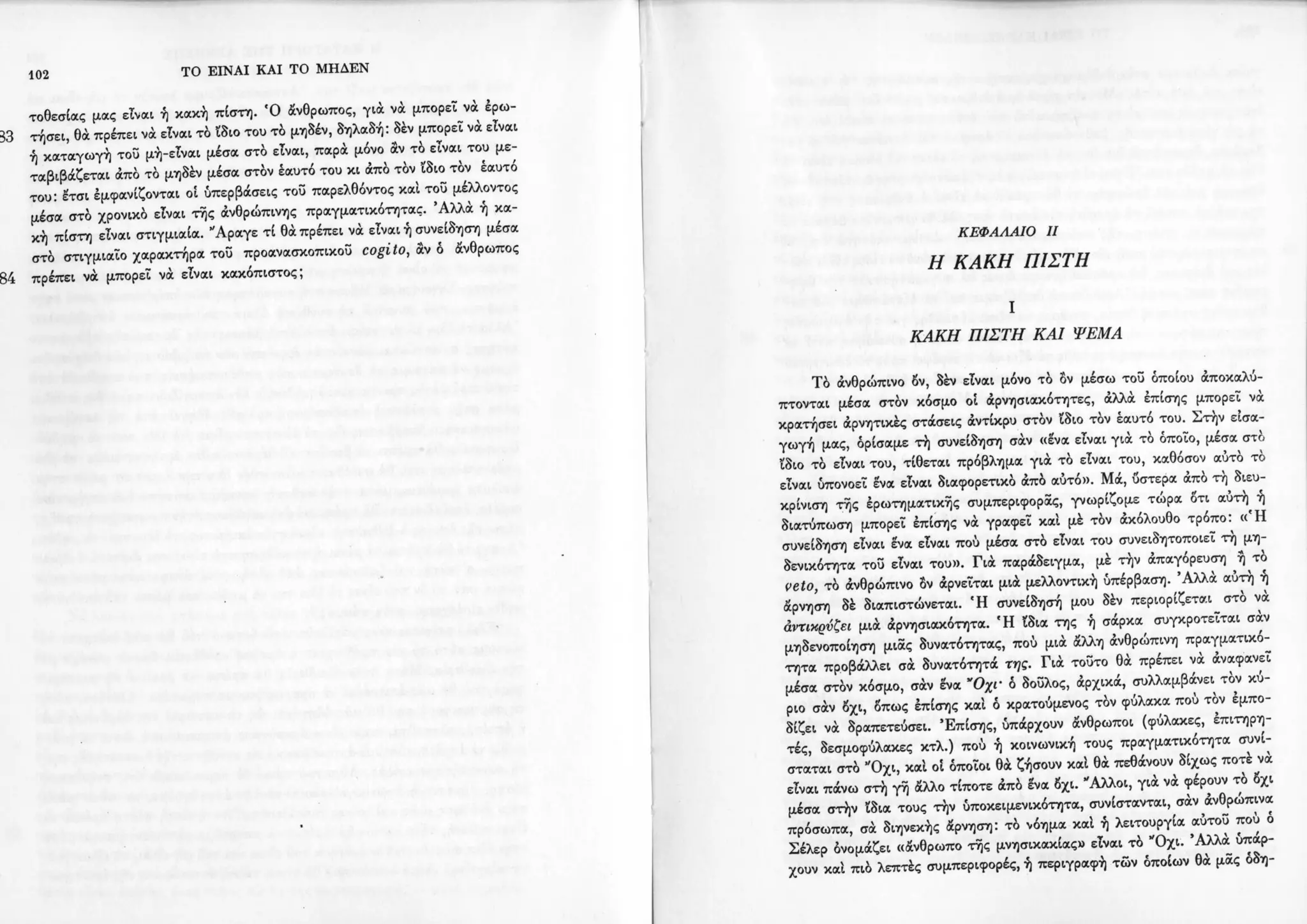 Copy of 122161092-Το-είναι-και-το-μηδέν-Ζαν-Πολ-Σάρτρ.pdf