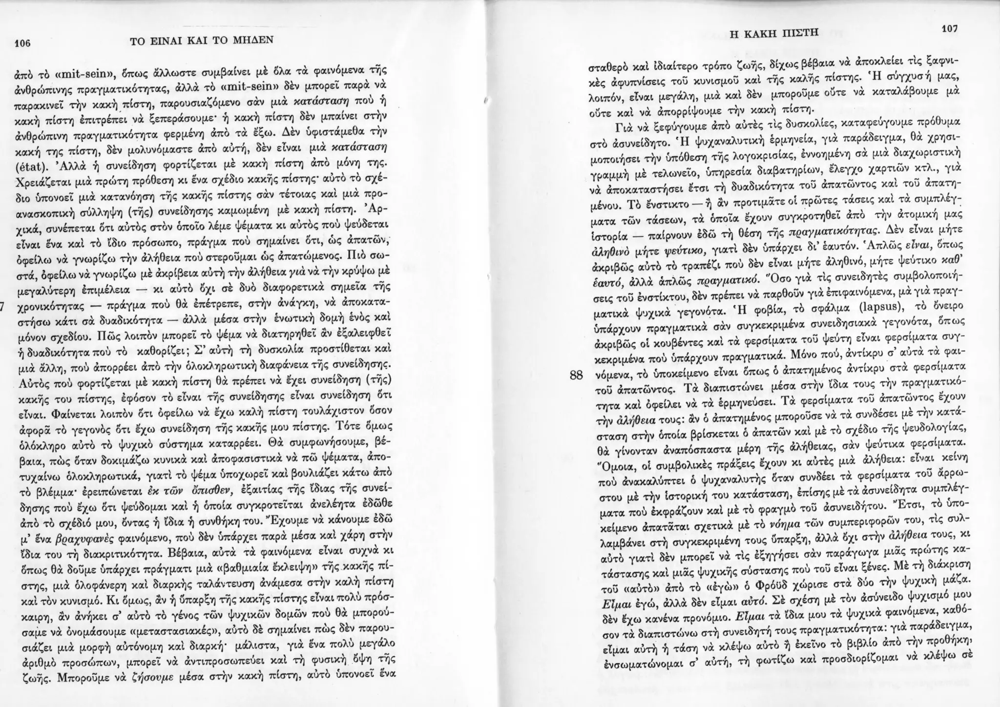 Copy of 122161092-Το-είναι-και-το-μηδέν-Ζαν-Πολ-Σάρτρ.pdf