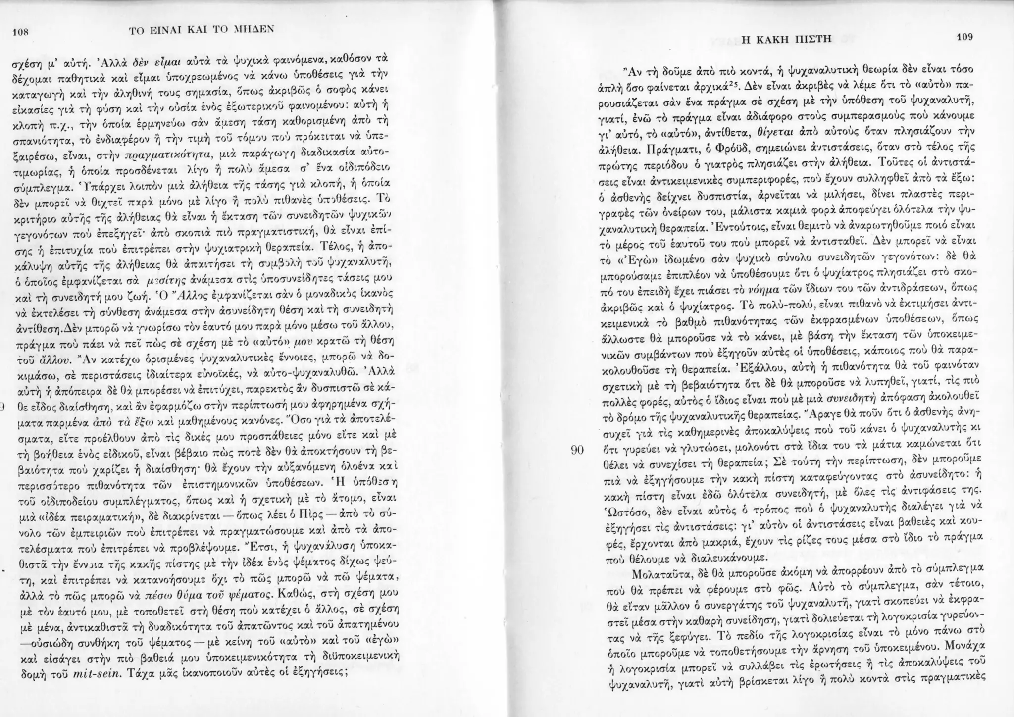 Copy of 122161092-Το-είναι-και-το-μηδέν-Ζαν-Πολ-Σάρτρ.pdf