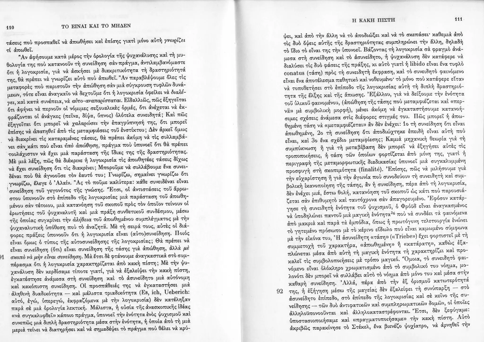 Copy of 122161092-Το-είναι-και-το-μηδέν-Ζαν-Πολ-Σάρτρ.pdf