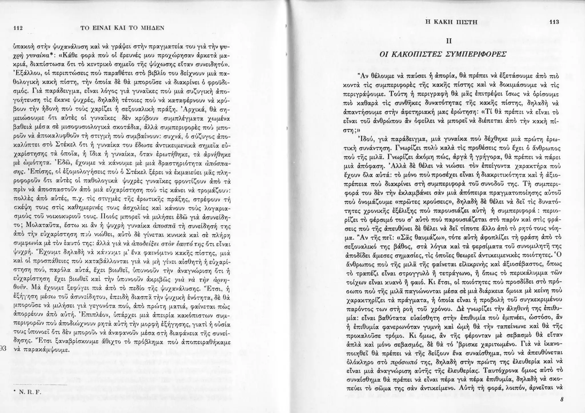 Copy of 122161092-Το-είναι-και-το-μηδέν-Ζαν-Πολ-Σάρτρ.pdf