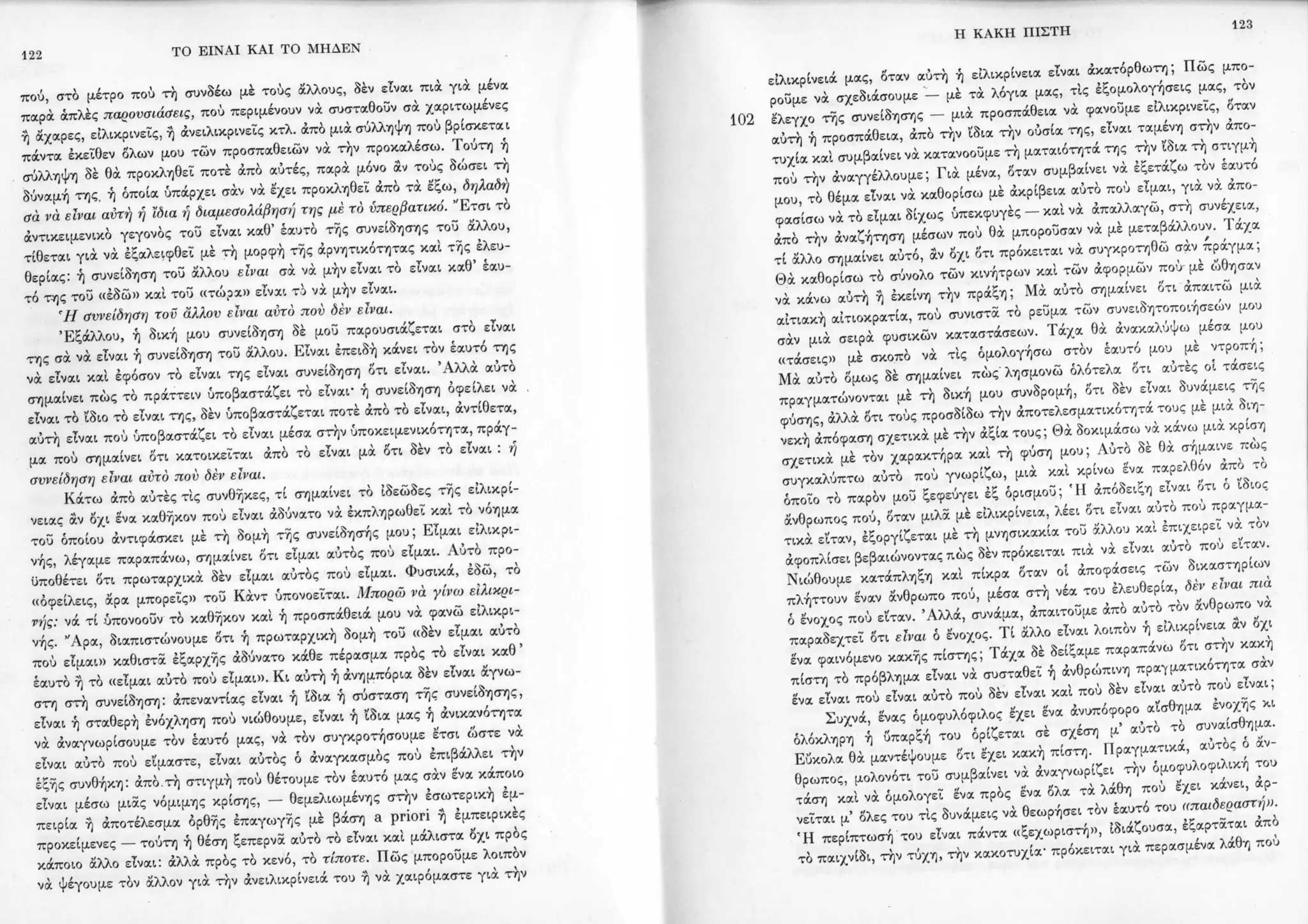 Copy of 122161092-Το-είναι-και-το-μηδέν-Ζαν-Πολ-Σάρτρ.pdf