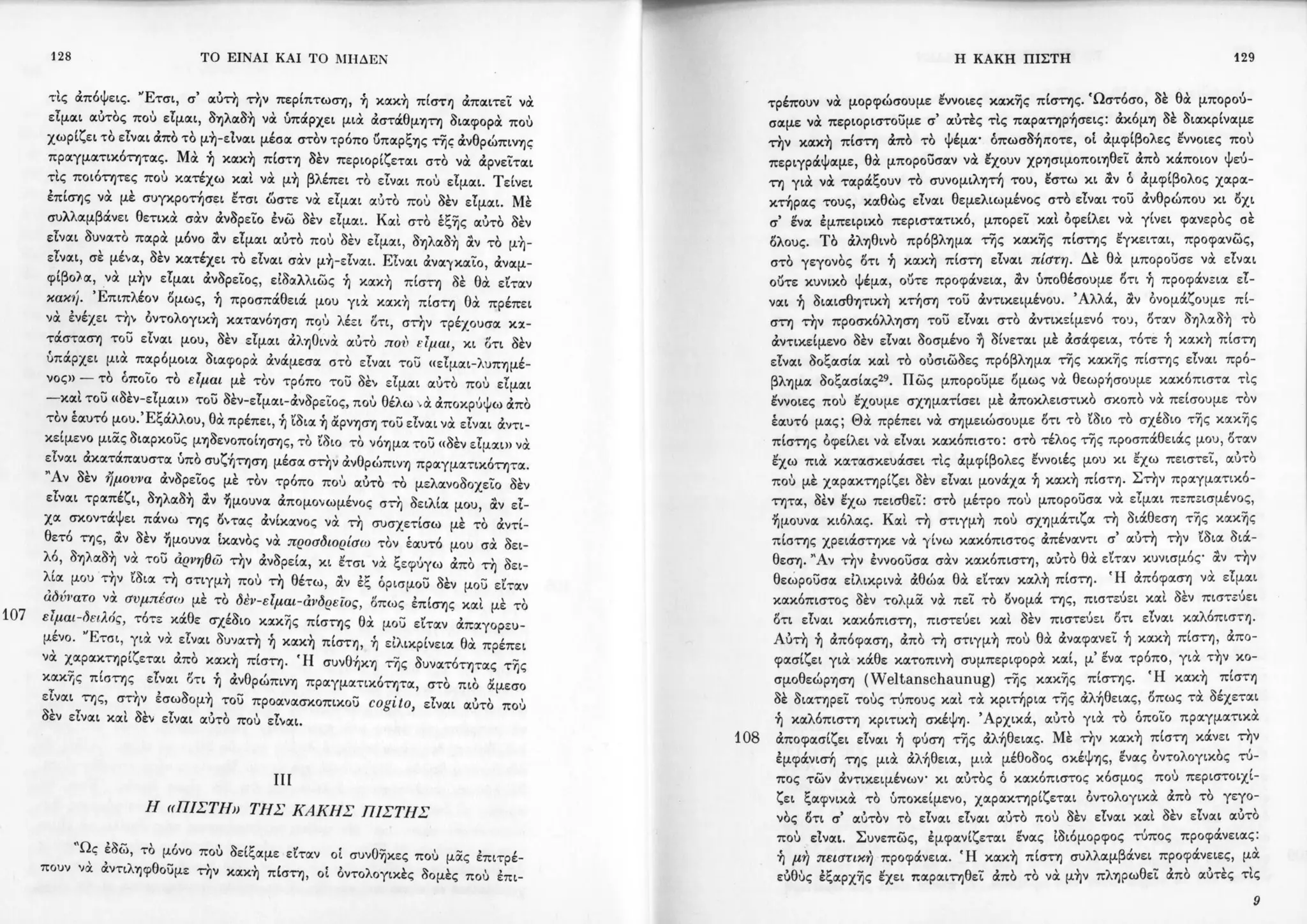 Copy of 122161092-Το-είναι-και-το-μηδέν-Ζαν-Πολ-Σάρτρ.pdf