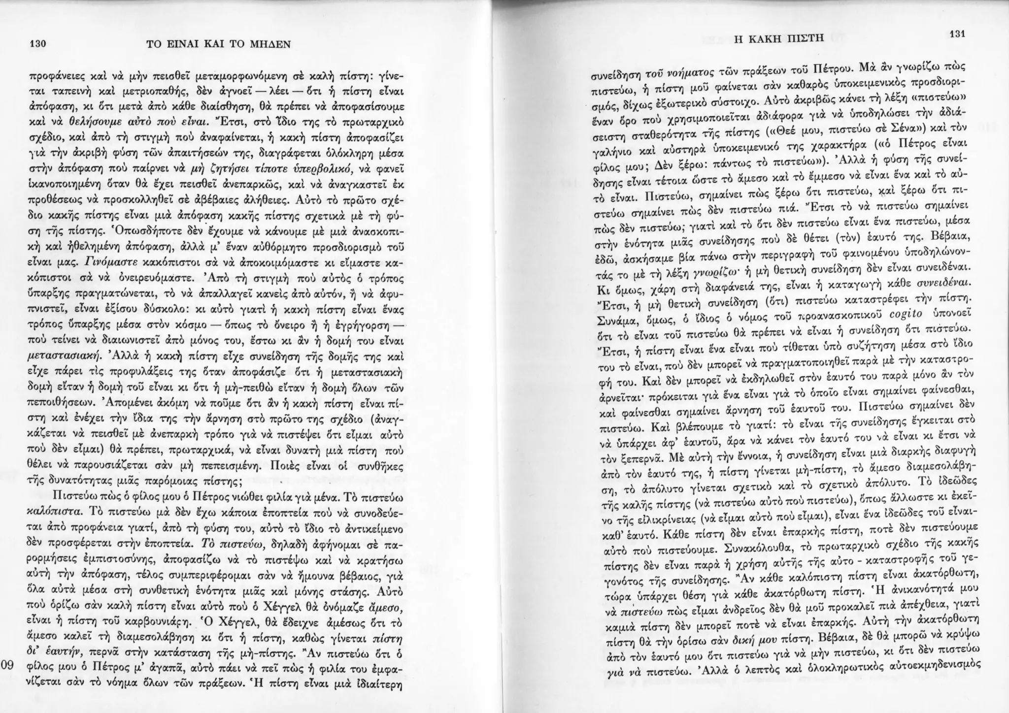 Copy of 122161092-Το-είναι-και-το-μηδέν-Ζαν-Πολ-Σάρτρ.pdf