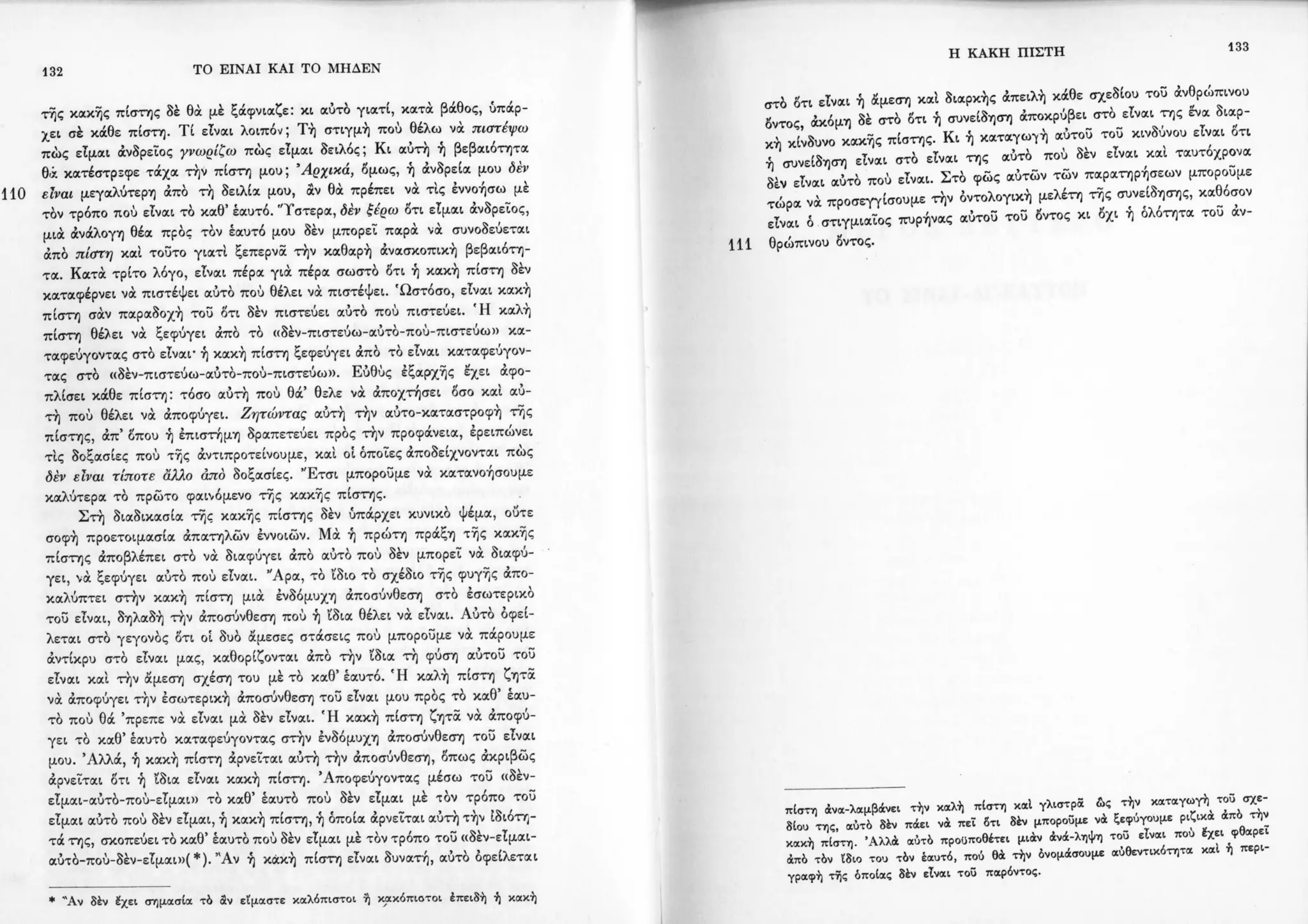 Copy of 122161092-Το-είναι-και-το-μηδέν-Ζαν-Πολ-Σάρτρ.pdf