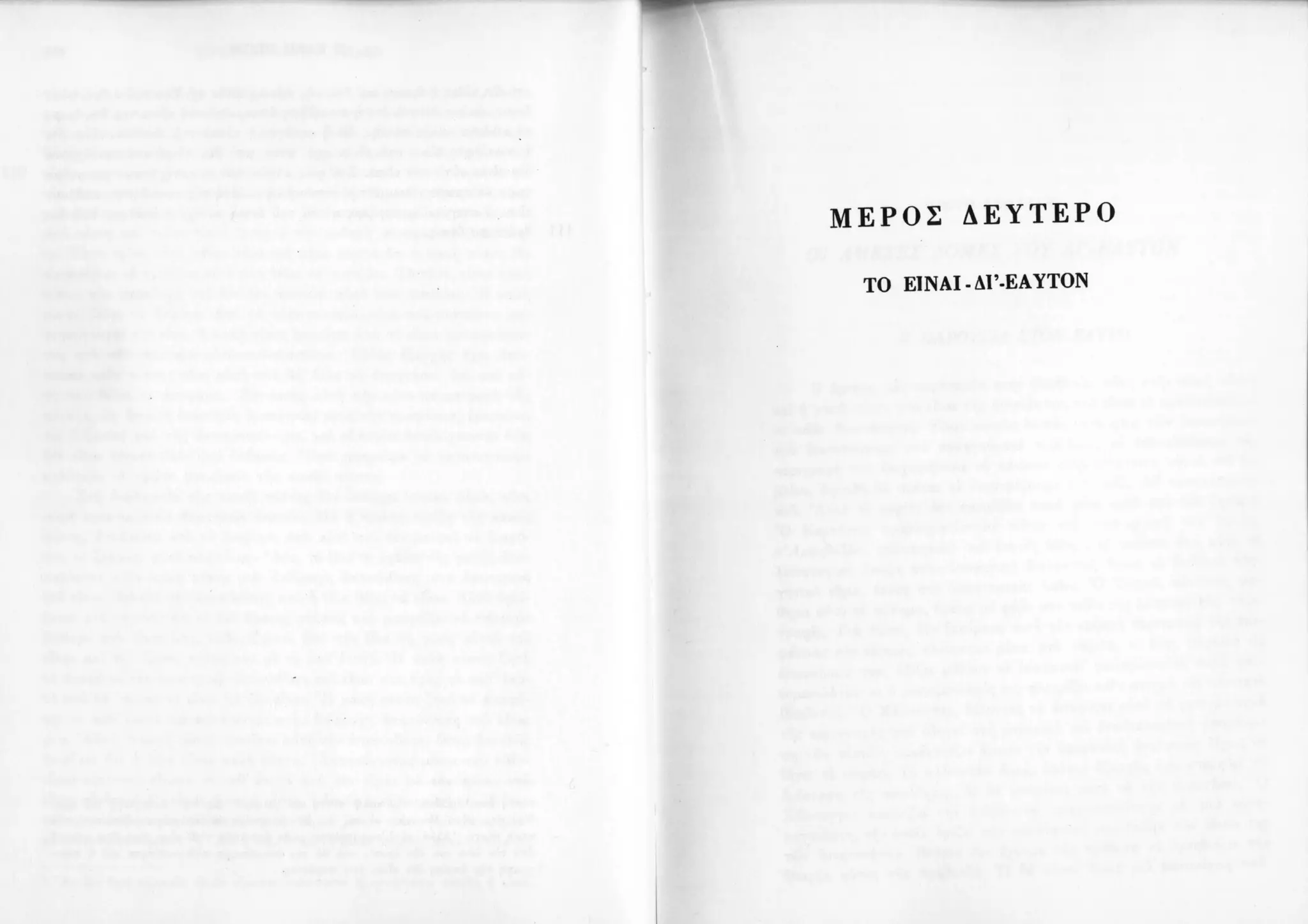 Copy of 122161092-Το-είναι-και-το-μηδέν-Ζαν-Πολ-Σάρτρ.pdf