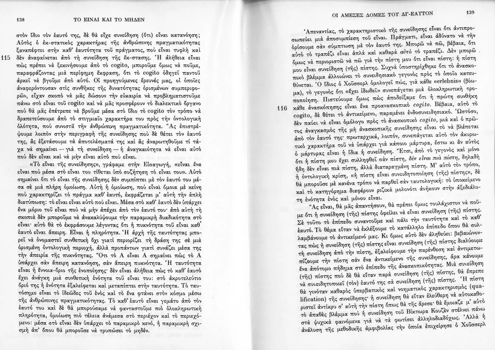 Copy of 122161092-Το-είναι-και-το-μηδέν-Ζαν-Πολ-Σάρτρ.pdf