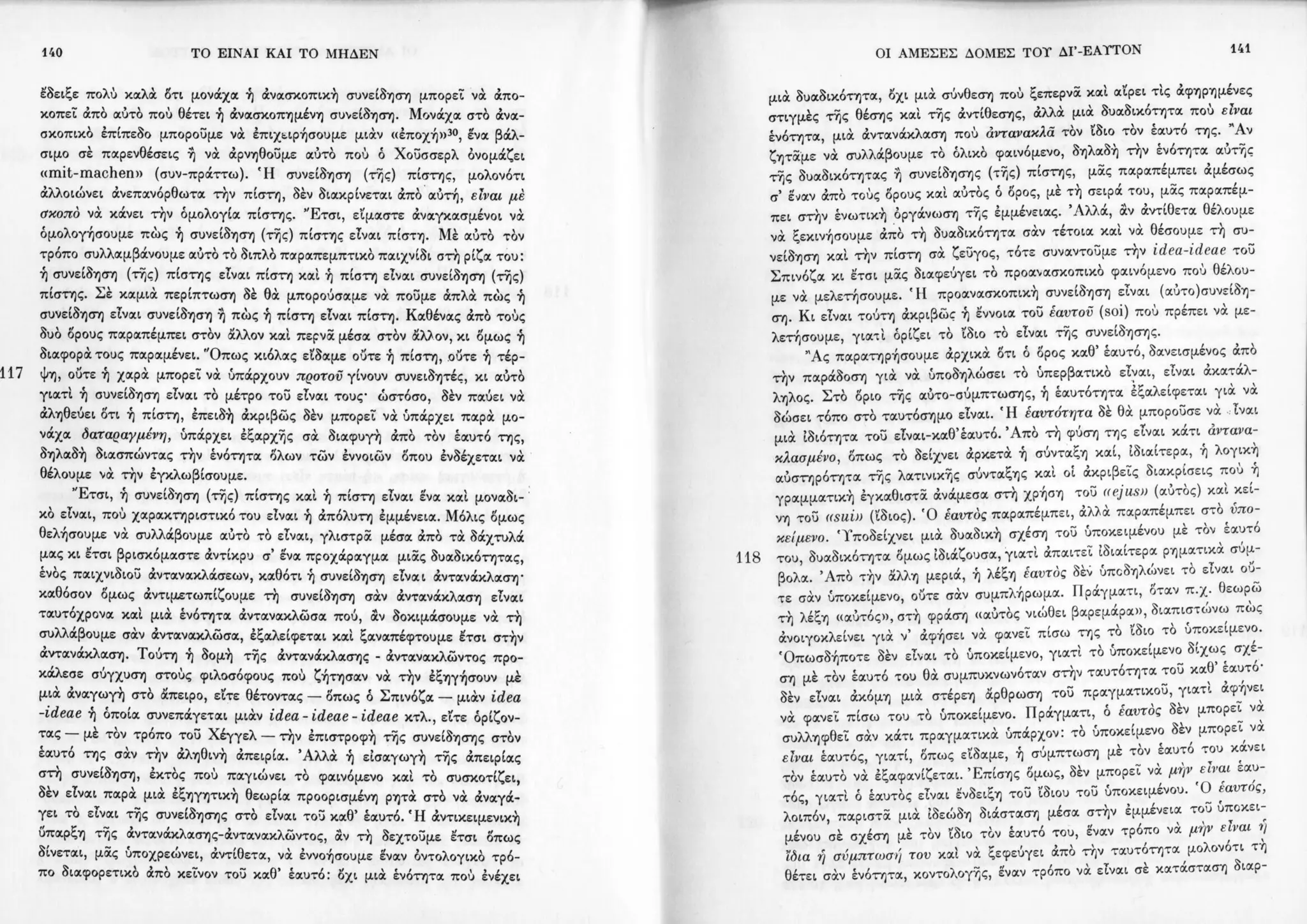 Copy of 122161092-Το-είναι-και-το-μηδέν-Ζαν-Πολ-Σάρτρ.pdf